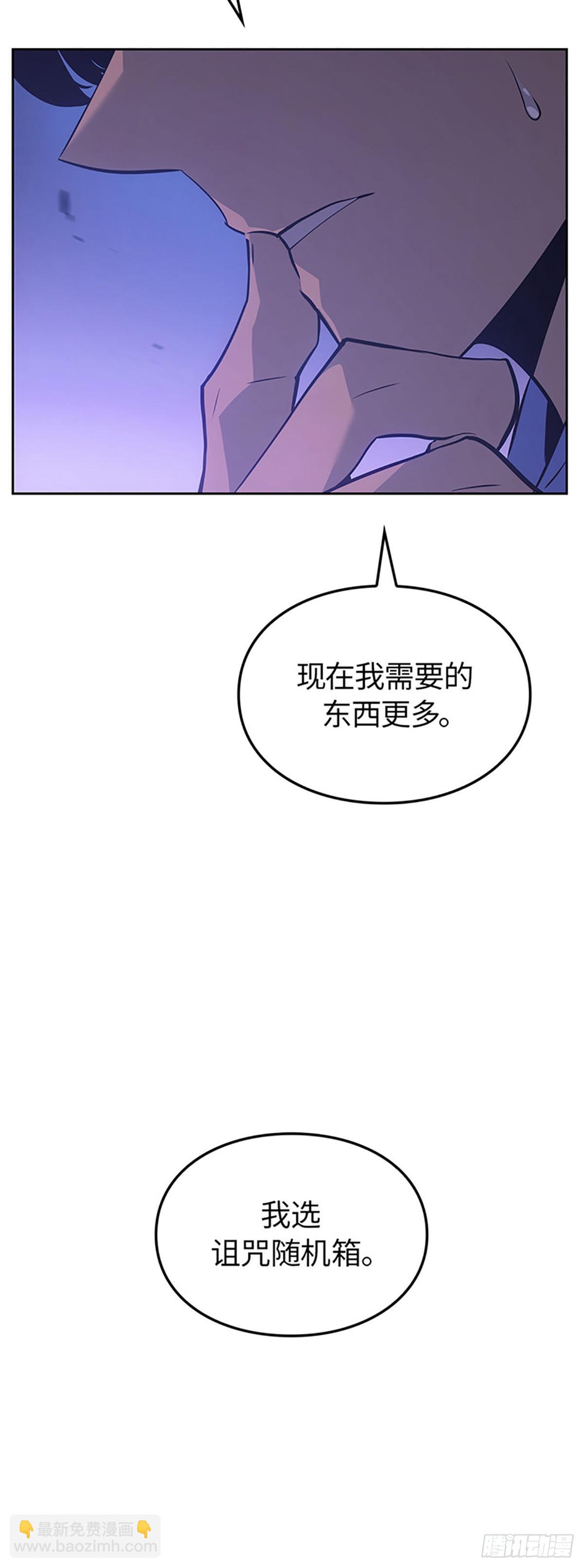 我獨自升級 ：諸神黃昏 - 第15話 每日任務(1/2) - 5
