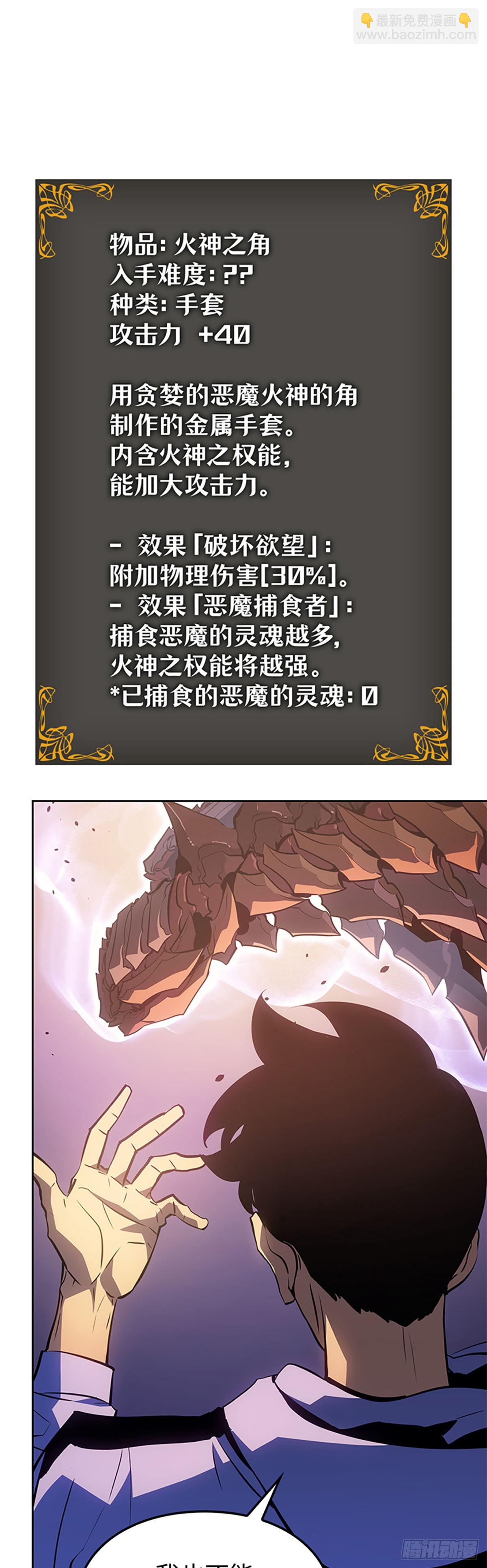 我獨自升級 ：諸神黃昏 - 第15話 每日任務(1/2) - 7