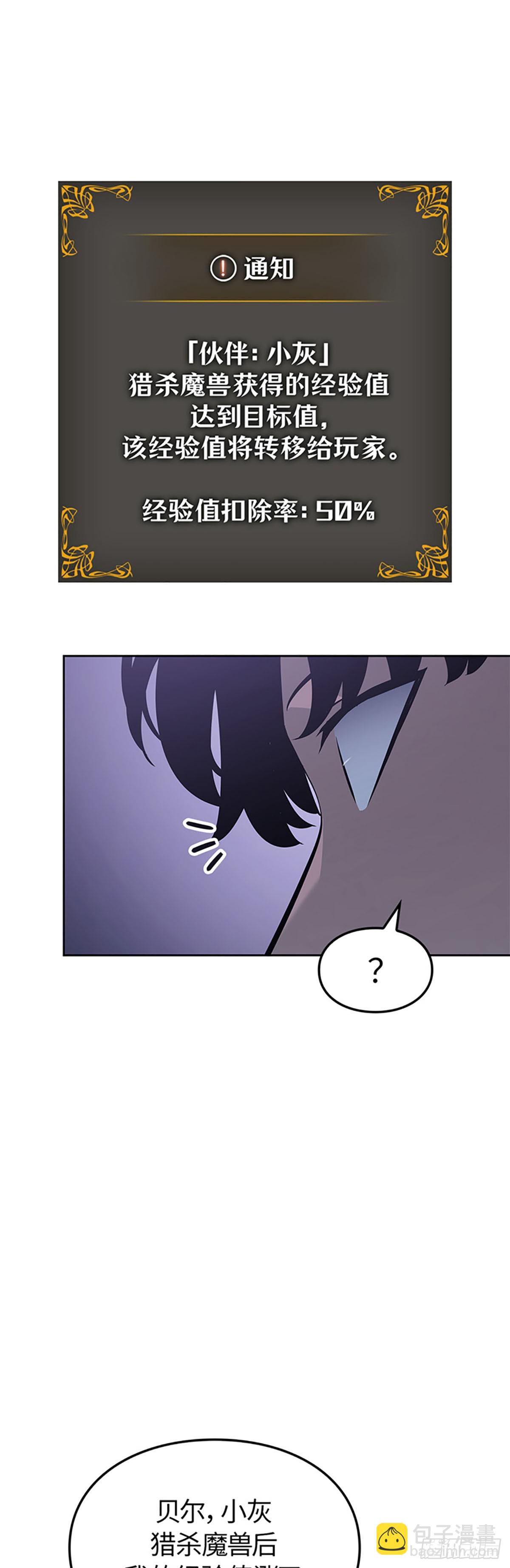 我獨自升級 ：諸神黃昏 - 第15話 每日任務(1/2) - 5