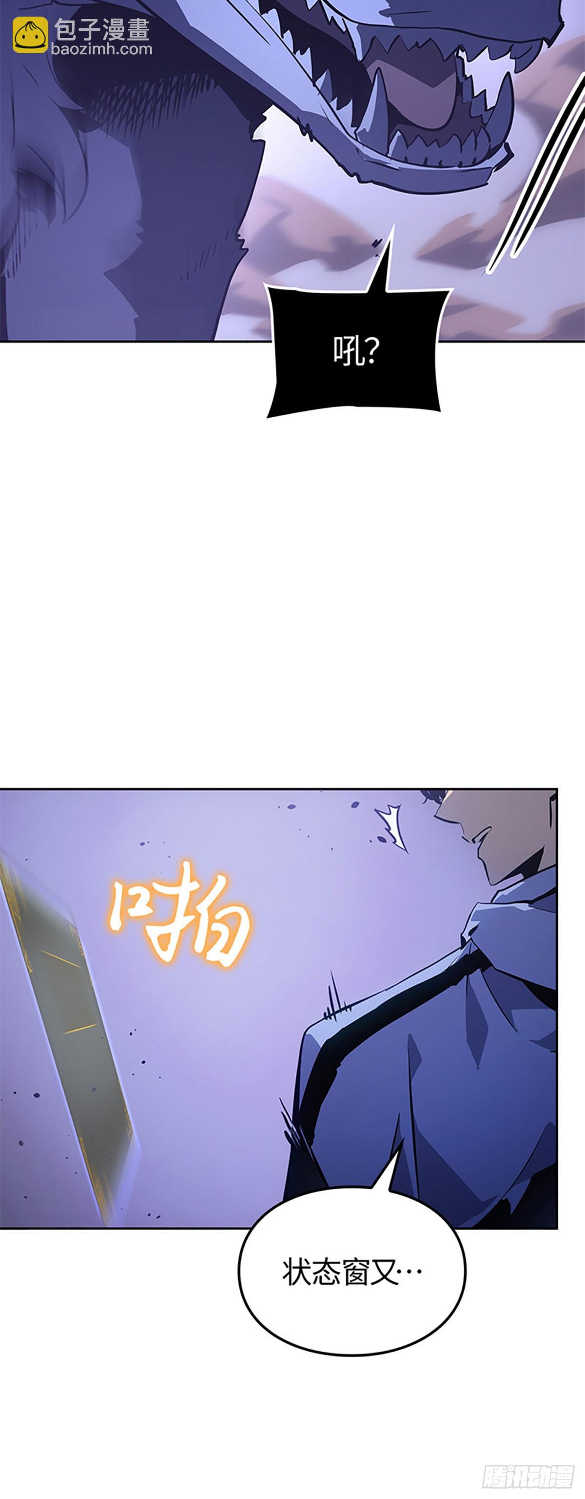我獨自升級 ：諸神黃昏 - 第15話 每日任務(1/2) - 1