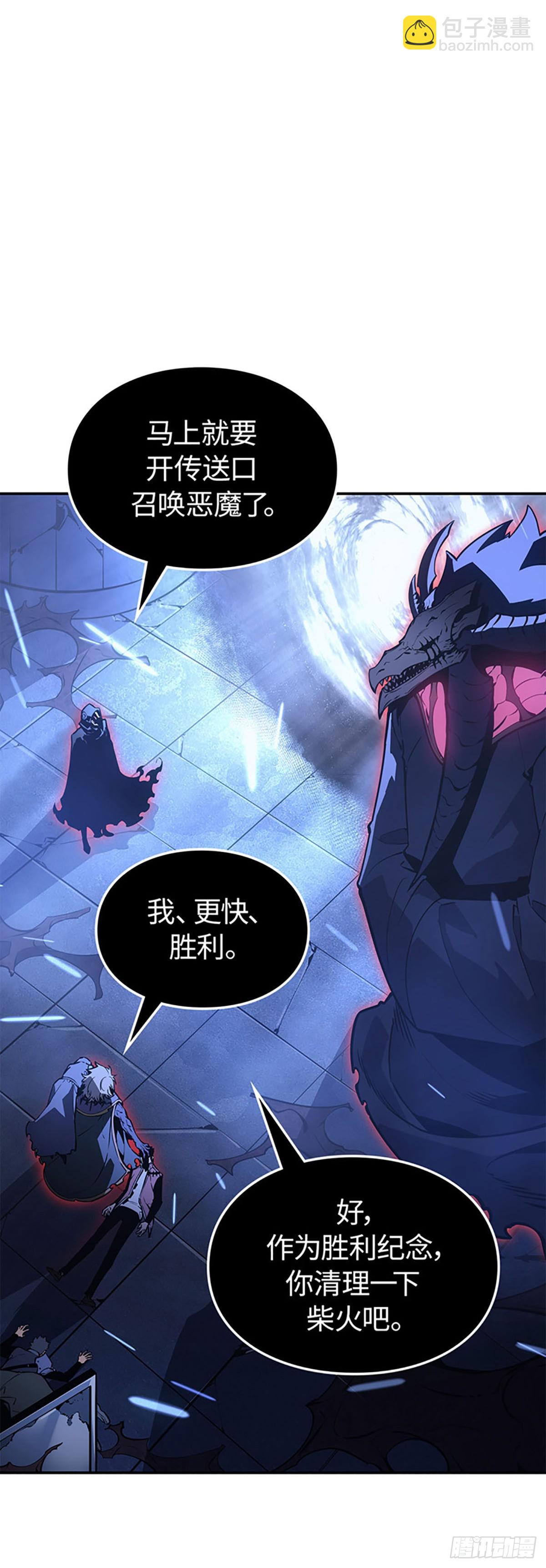 我獨自升級 ：諸神黃昏 - 第17話 救出倖存者(1/2) - 1