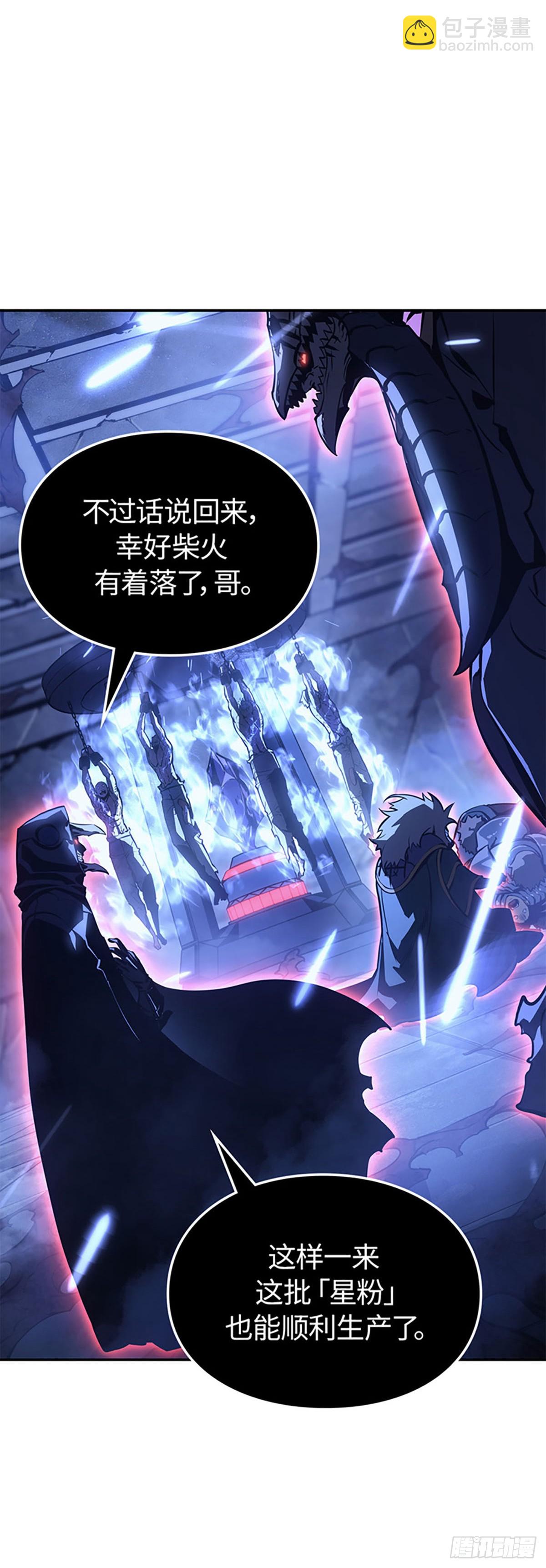 我獨自升級 ：諸神黃昏 - 第17話 救出倖存者(1/2) - 3