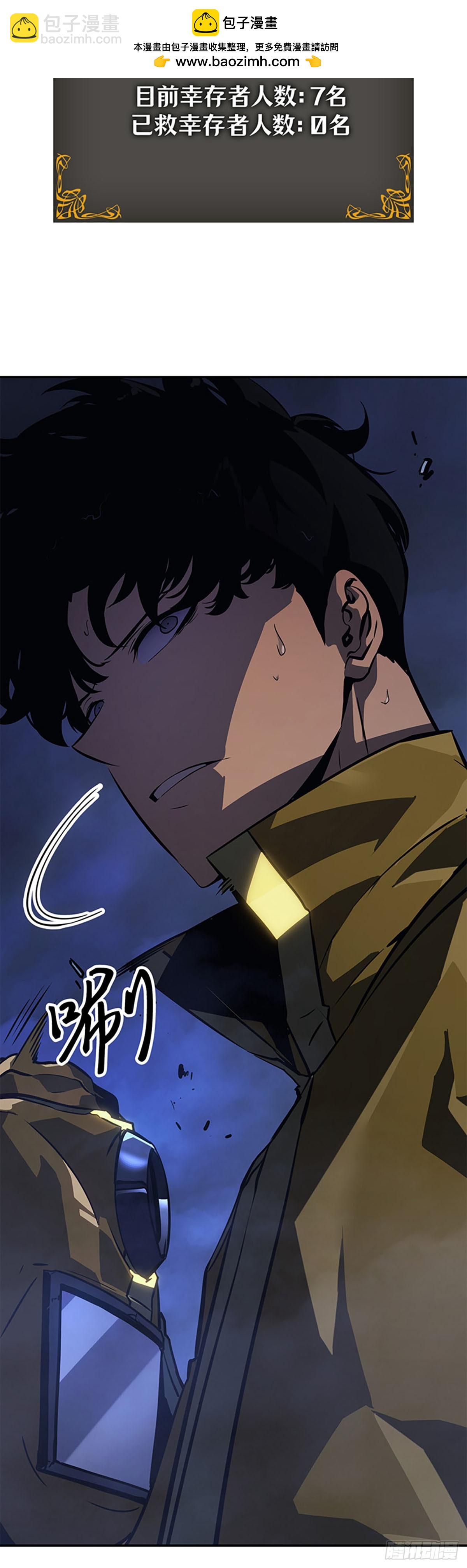 我獨自升級 ：諸神黃昏 - 第17話 救出倖存者(1/2) - 2