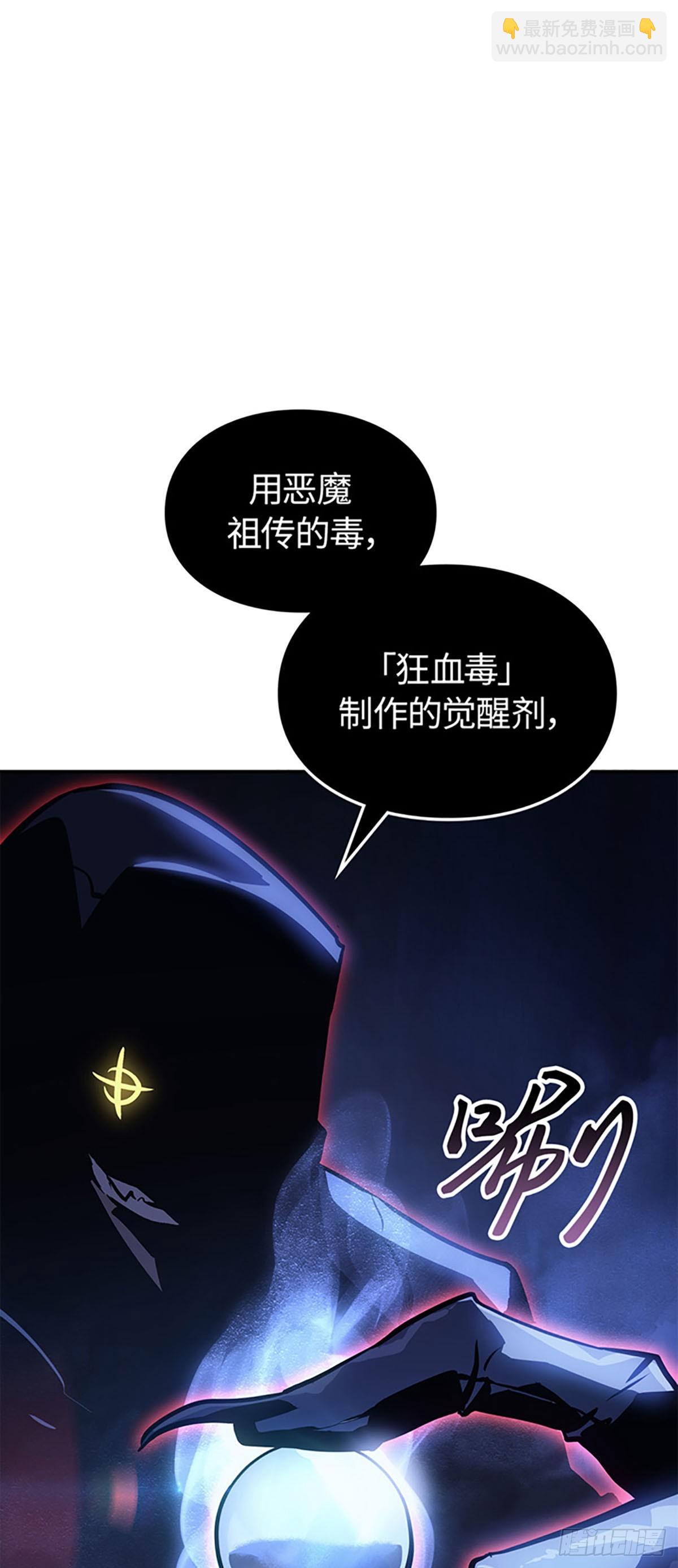 我獨自升級 ：諸神黃昏 - 第17話 救出倖存者(1/2) - 4