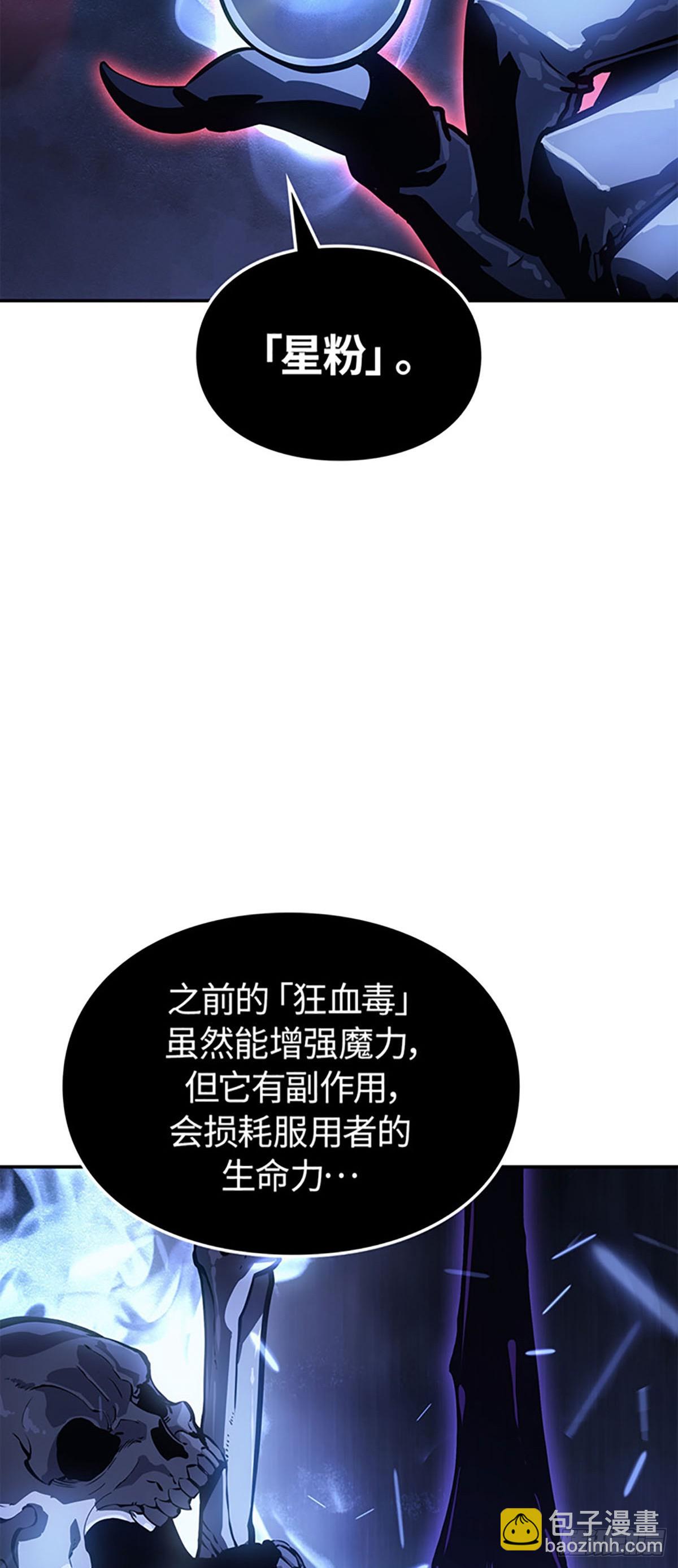 我獨自升級 ：諸神黃昏 - 第17話 救出倖存者(1/2) - 5