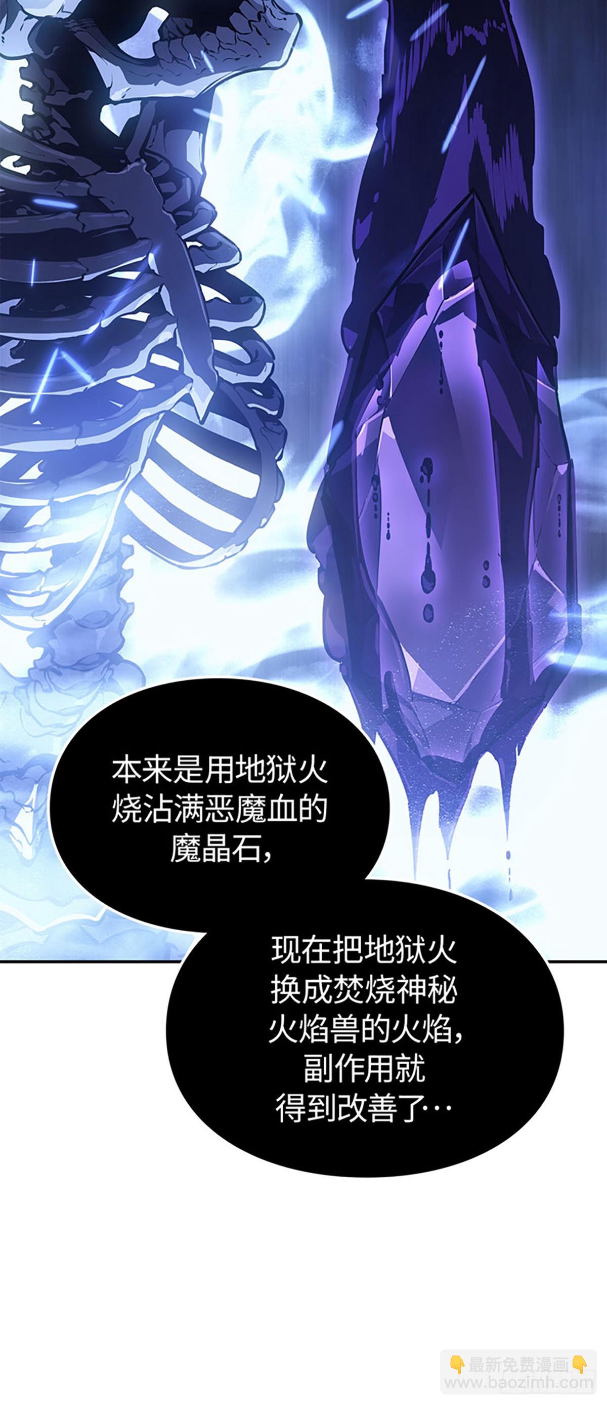 我獨自升級 ：諸神黃昏 - 第17話 救出倖存者(1/2) - 6