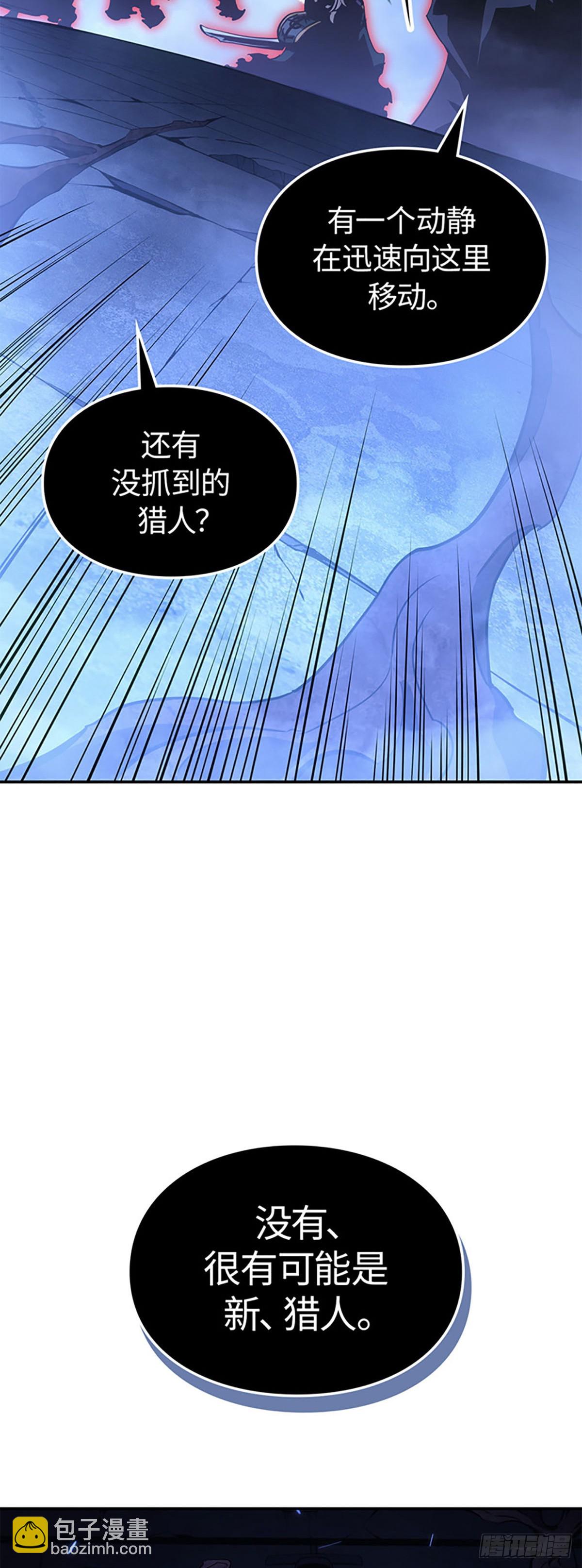 我獨自升級 ：諸神黃昏 - 第17話 救出倖存者(1/2) - 3