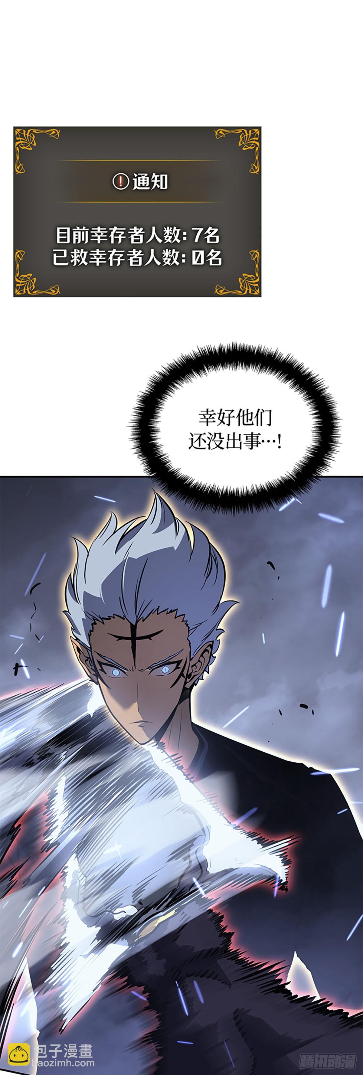 我獨自升級 ：諸神黃昏 - 第17話 救出倖存者(1/2) - 2