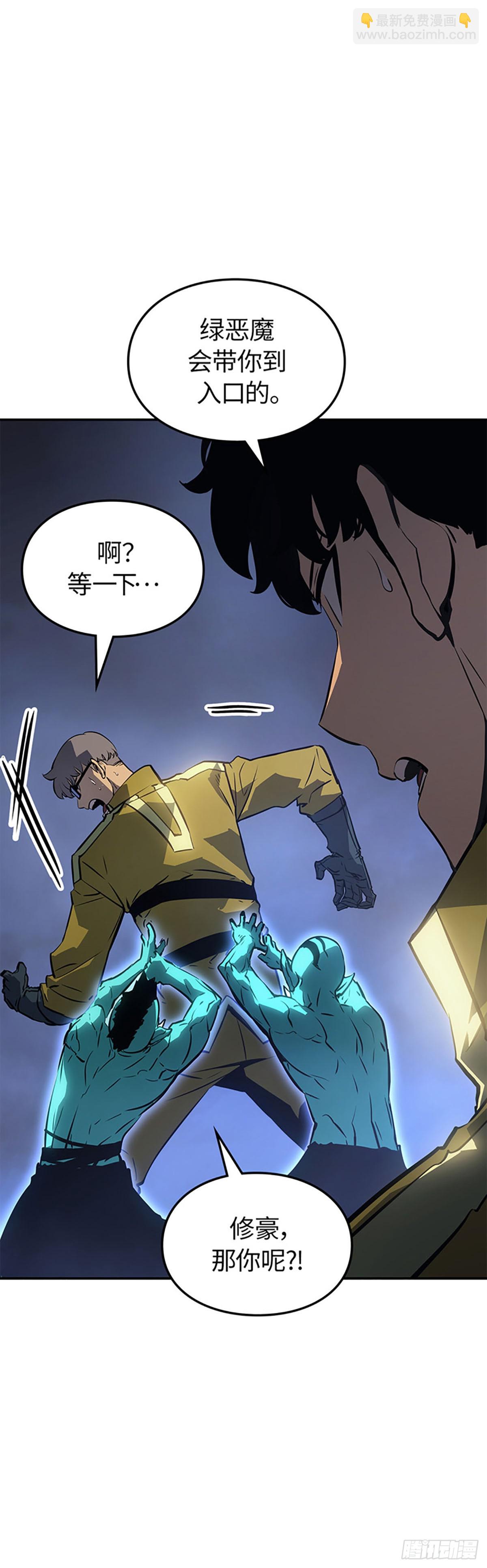 我獨自升級 ：諸神黃昏 - 第17話 救出倖存者(1/2) - 6