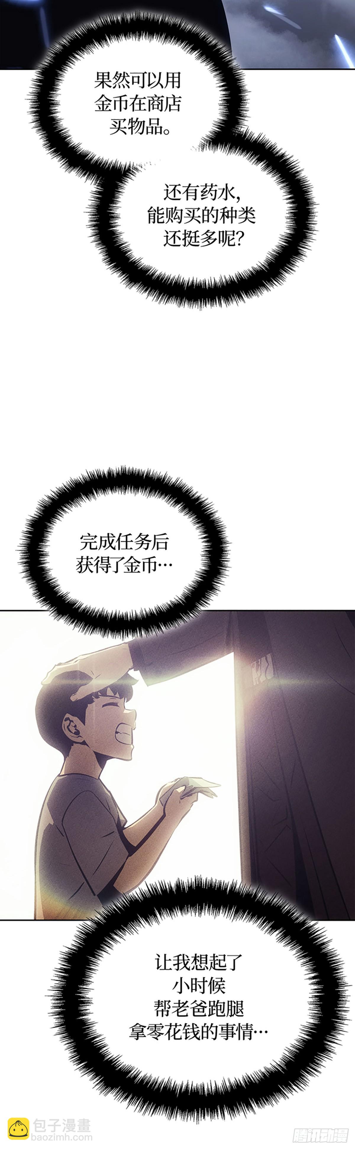 我獨自升級 ：諸神黃昏 - 第19話 解鎖商店(1/2) - 3