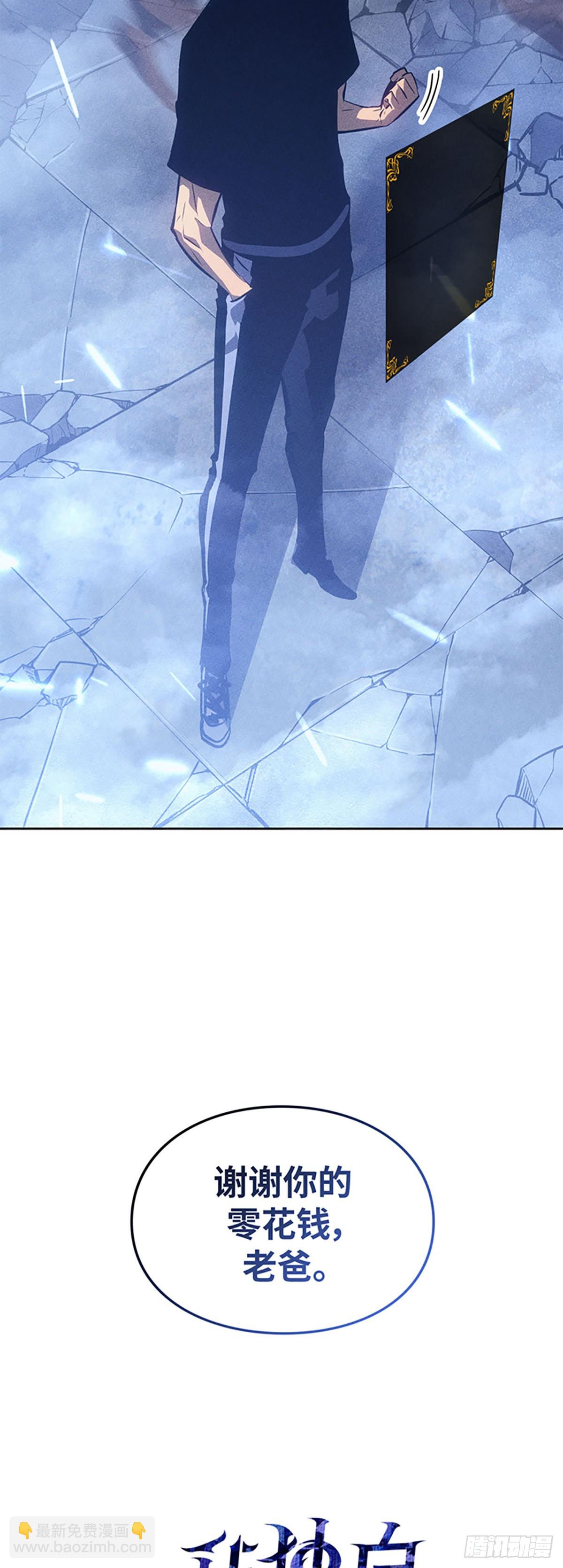我獨自升級 ：諸神黃昏 - 第19話 解鎖商店(1/2) - 5