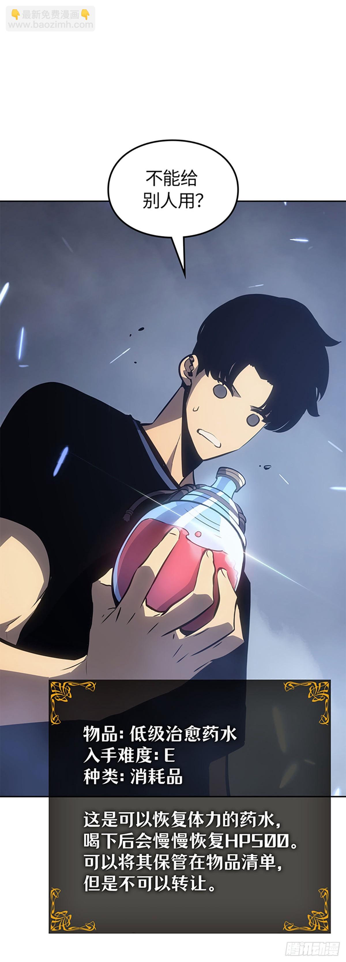 我獨自升級 ：諸神黃昏 - 第19話 解鎖商店(1/2) - 7