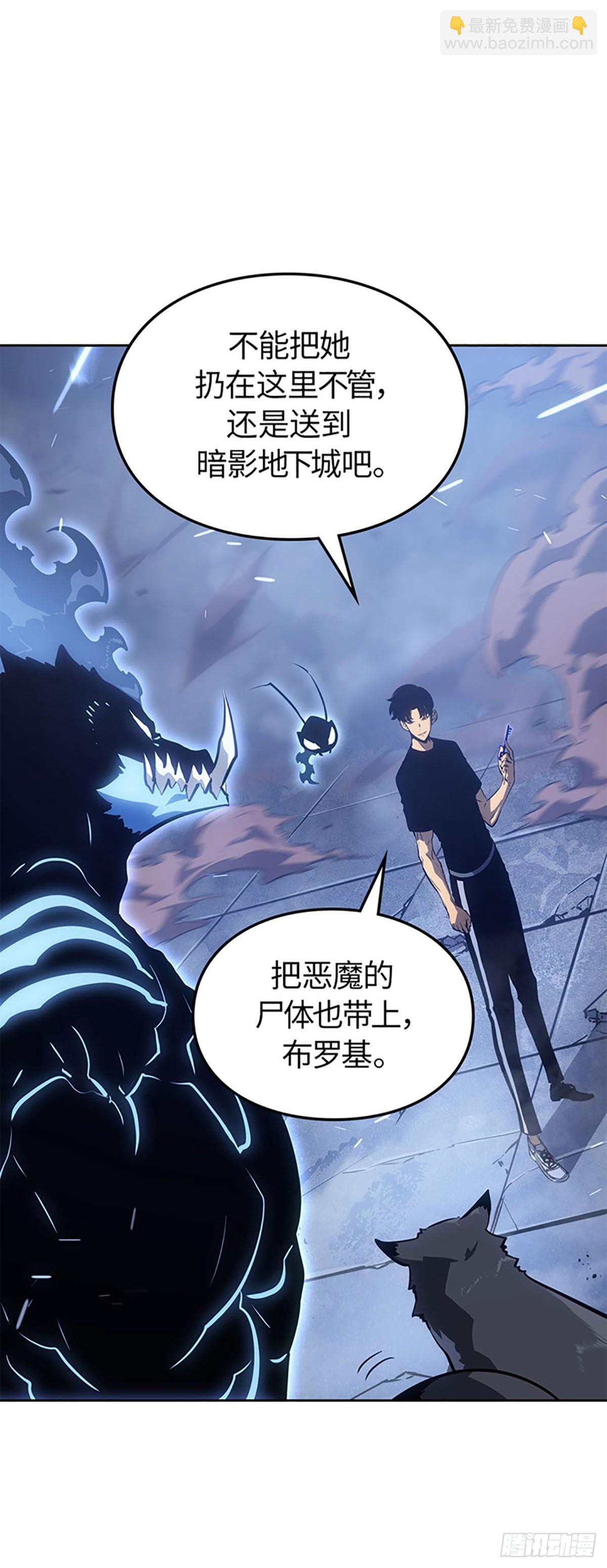 我獨自升級 ：諸神黃昏 - 第19話 解鎖商店(1/2) - 3