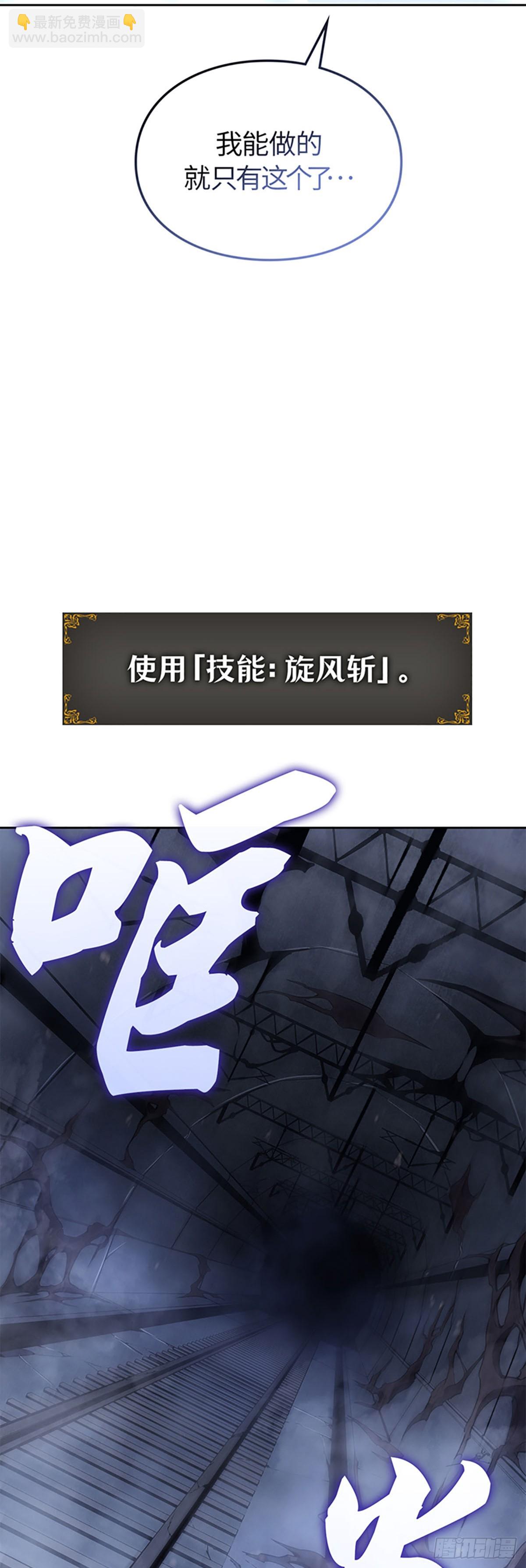我獨自升級 ：諸神黃昏 - 第19話 解鎖商店(1/2) - 1