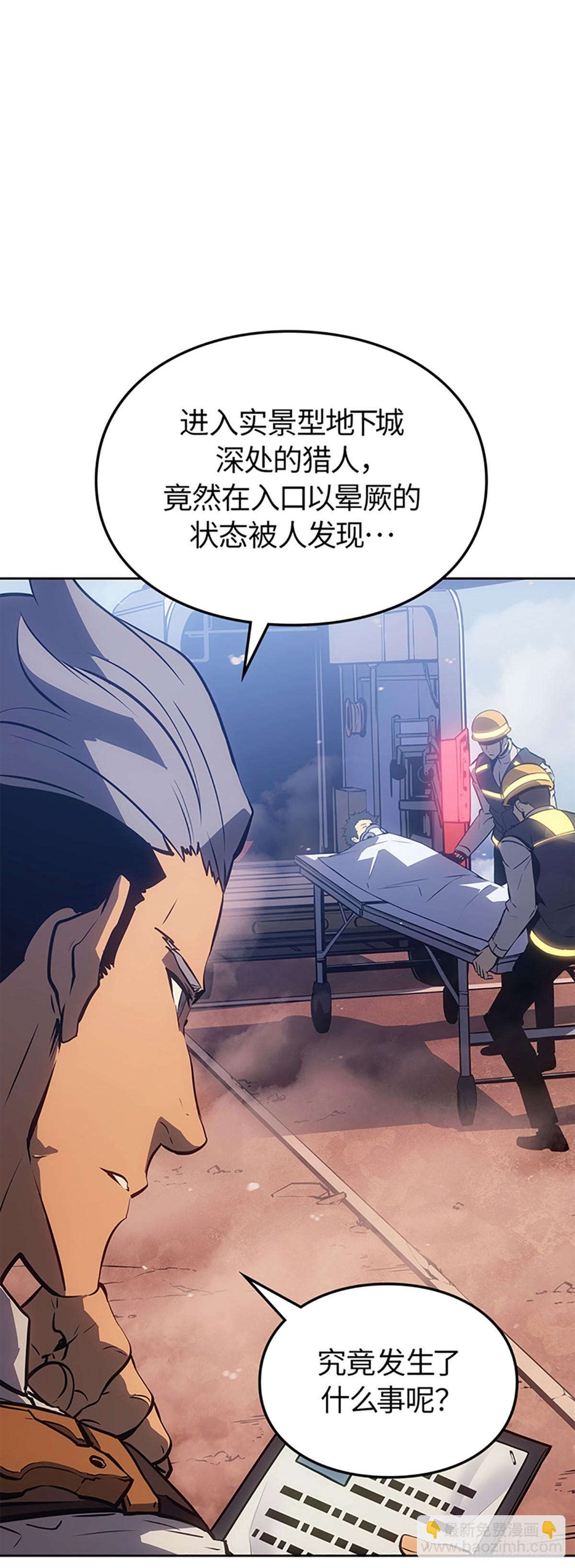 我獨自升級 ：諸神黃昏 - 第19話 解鎖商店(1/2) - 5