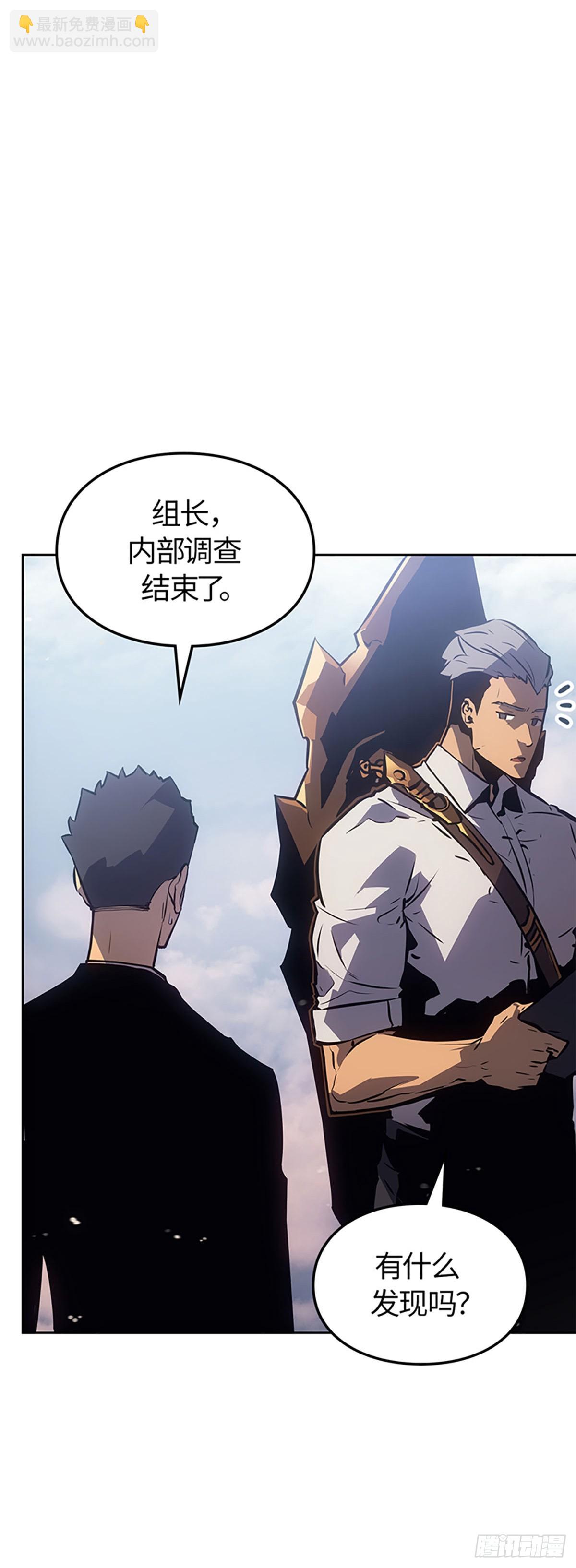 我獨自升級 ：諸神黃昏 - 第19話 解鎖商店(1/2) - 6