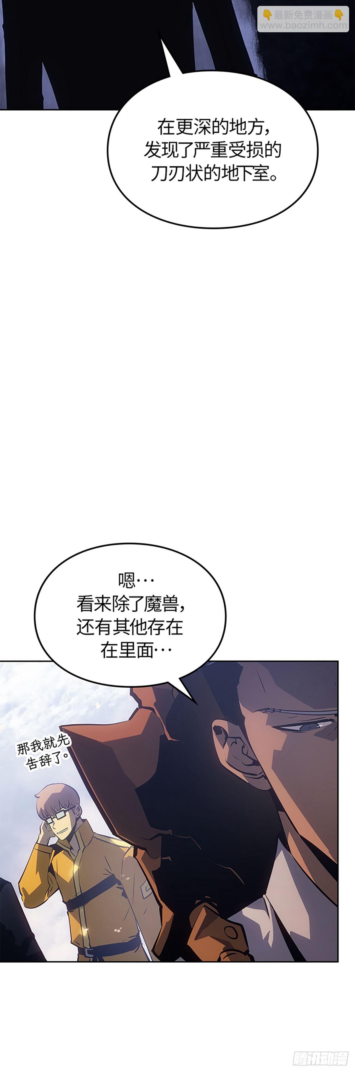 我獨自升級 ：諸神黃昏 - 第19話 解鎖商店(1/2) - 8