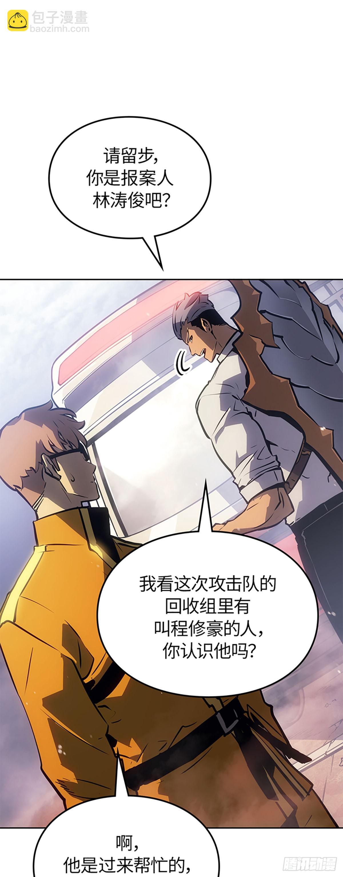 我獨自升級 ：諸神黃昏 - 第19話 解鎖商店(1/2) - 1