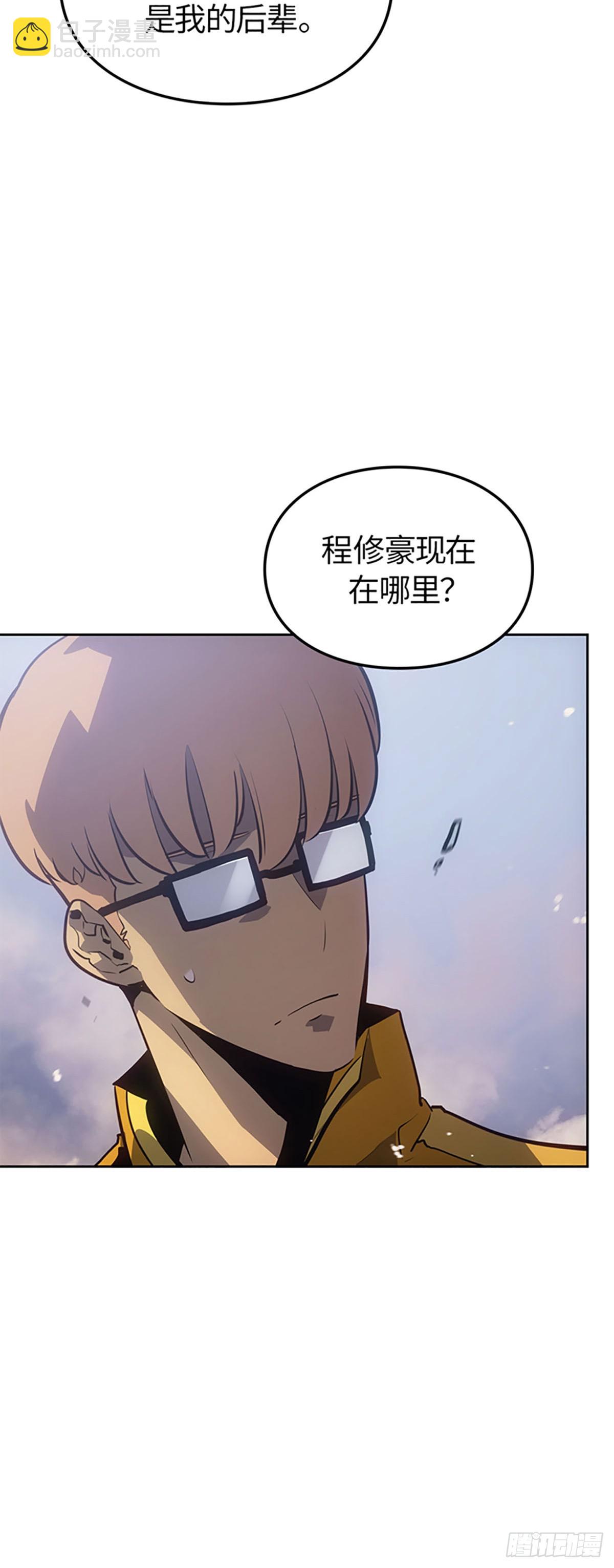 我獨自升級 ：諸神黃昏 - 第19話 解鎖商店(1/2) - 2