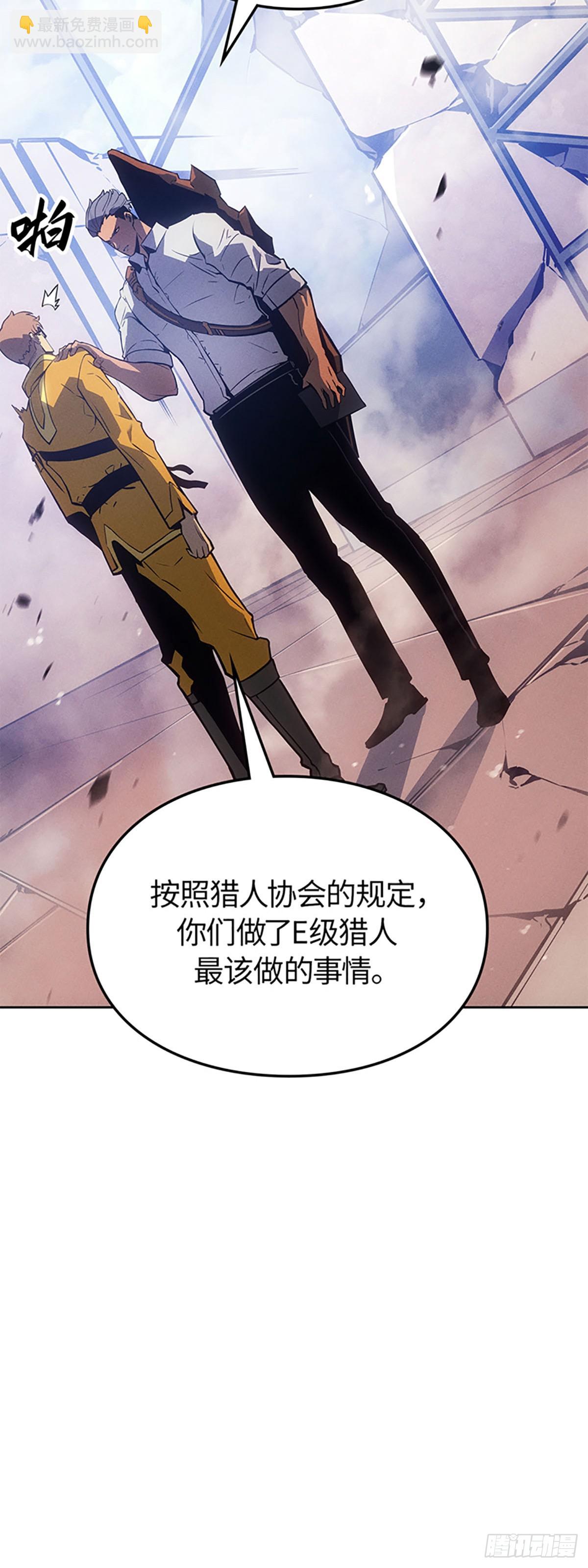 我獨自升級 ：諸神黃昏 - 第19話 解鎖商店(1/2) - 6