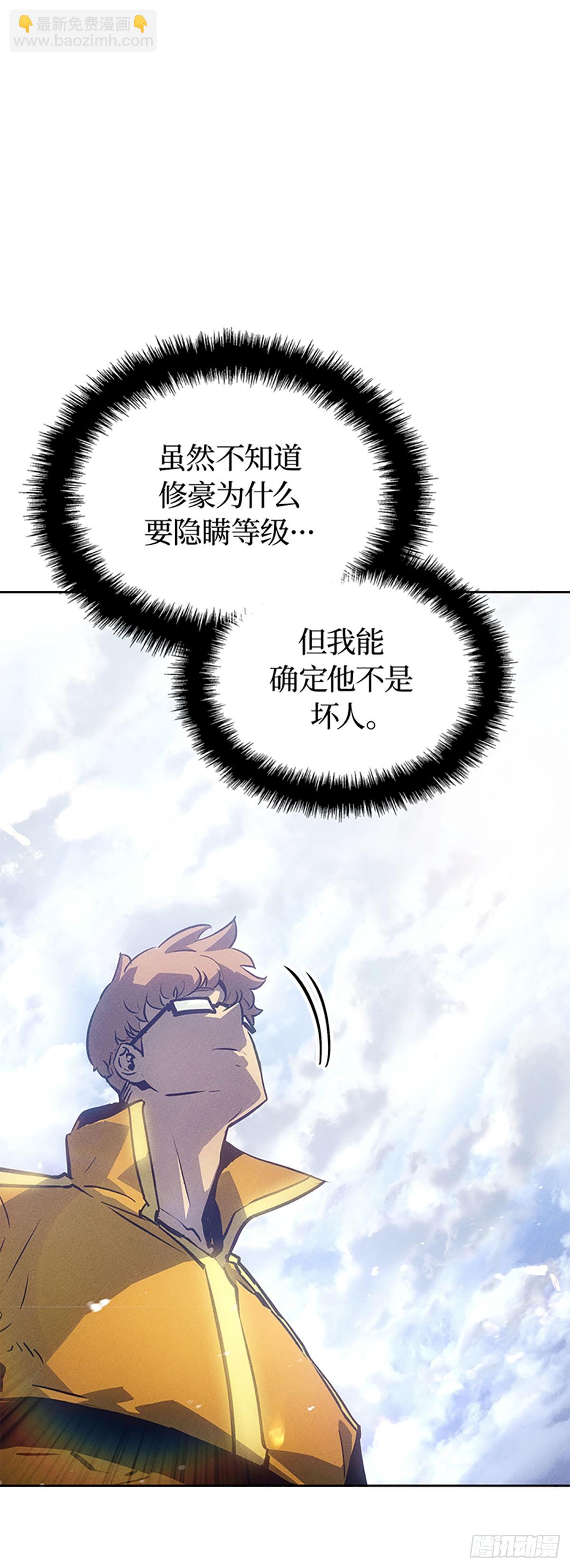 我獨自升級 ：諸神黃昏 - 第19話 解鎖商店(1/2) - 1