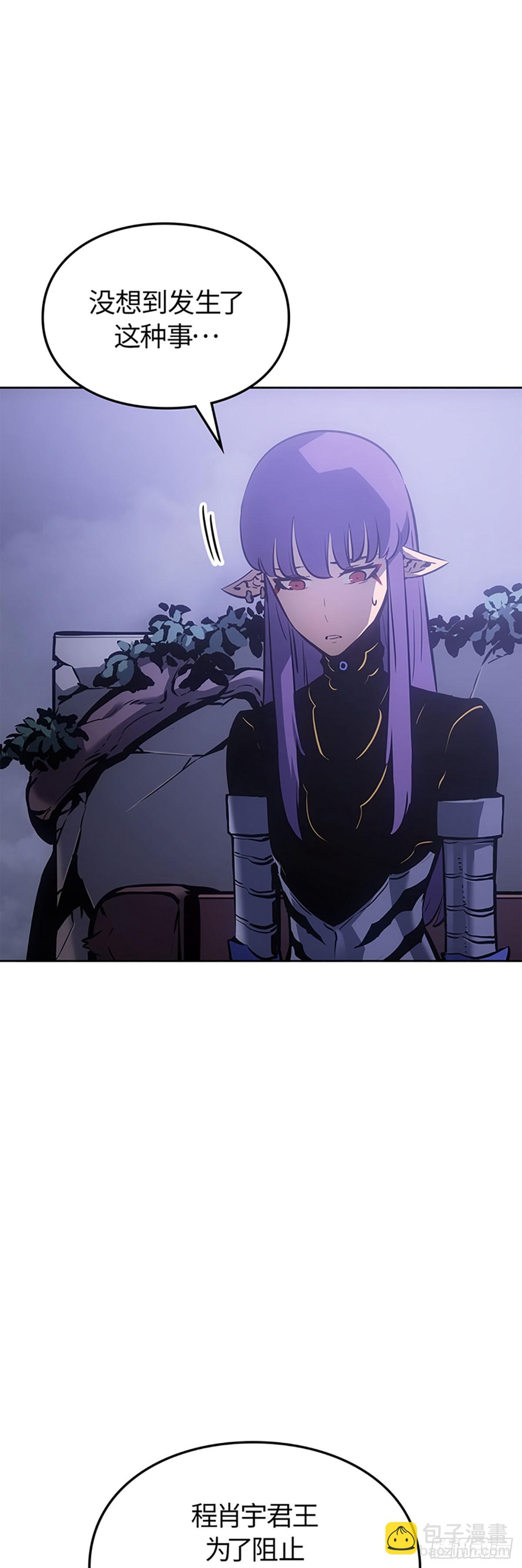 我獨自升級 ：諸神黃昏 - 第19話 解鎖商店(1/2) - 4