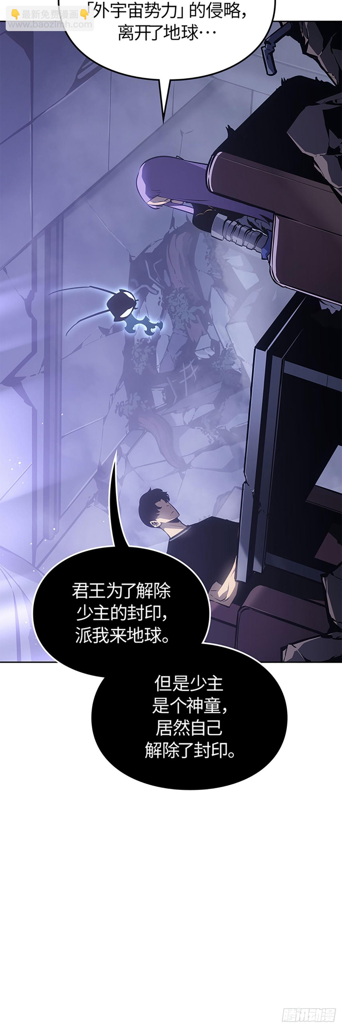 我獨自升級 ：諸神黃昏 - 第19話 解鎖商店(1/2) - 5
