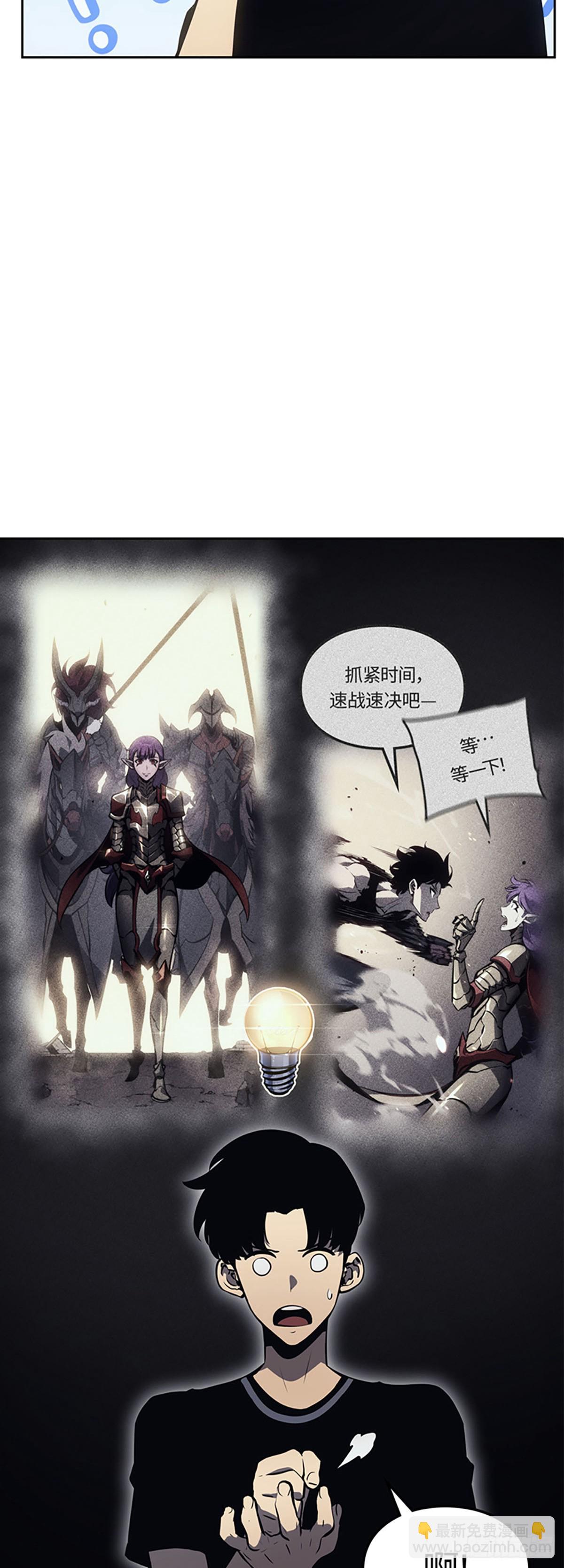 我獨自升級 ：諸神黃昏 - 第19話 解鎖商店(1/2) - 1