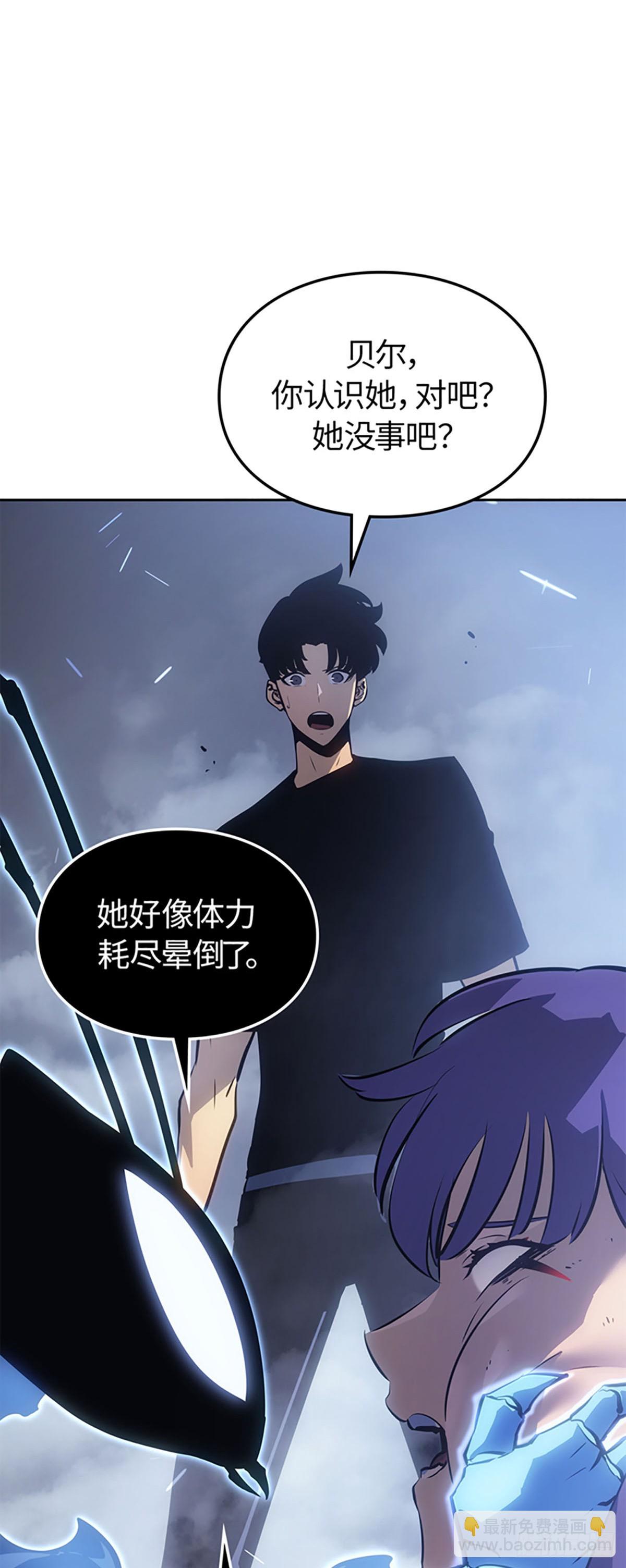 我獨自升級 ：諸神黃昏 - 第19話 解鎖商店(1/2) - 5