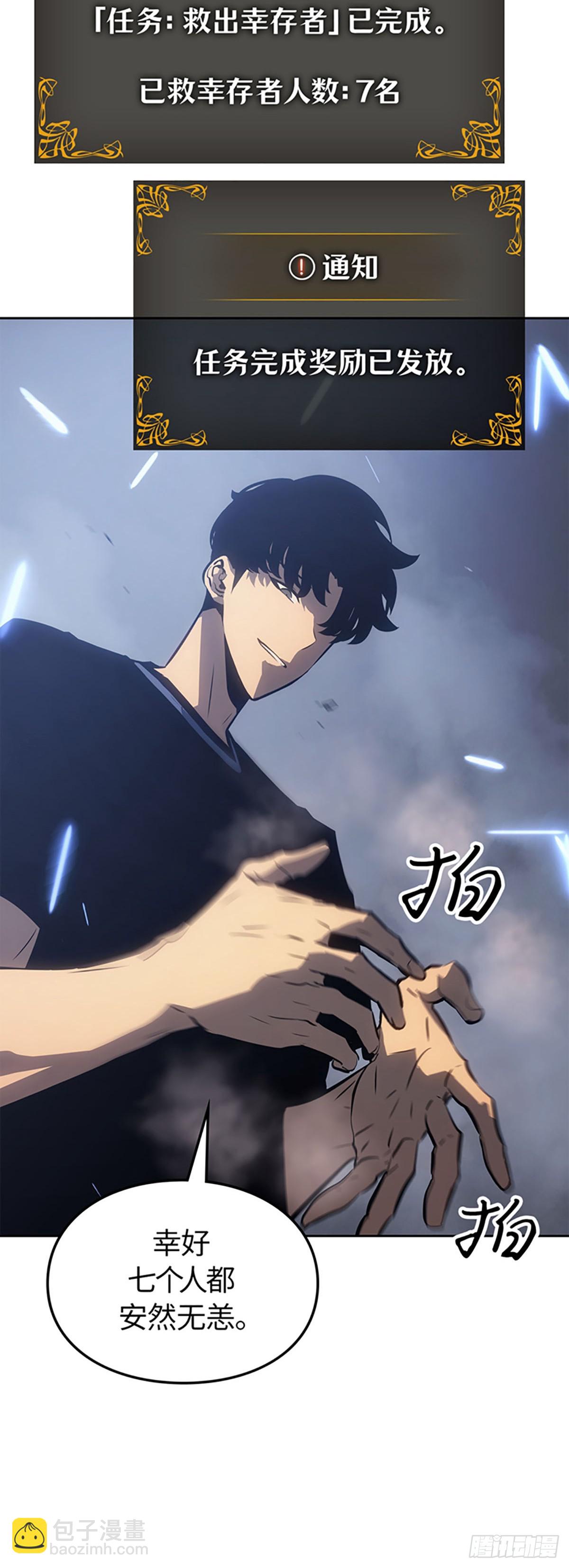 我獨自升級 ：諸神黃昏 - 第19話 解鎖商店(1/2) - 8