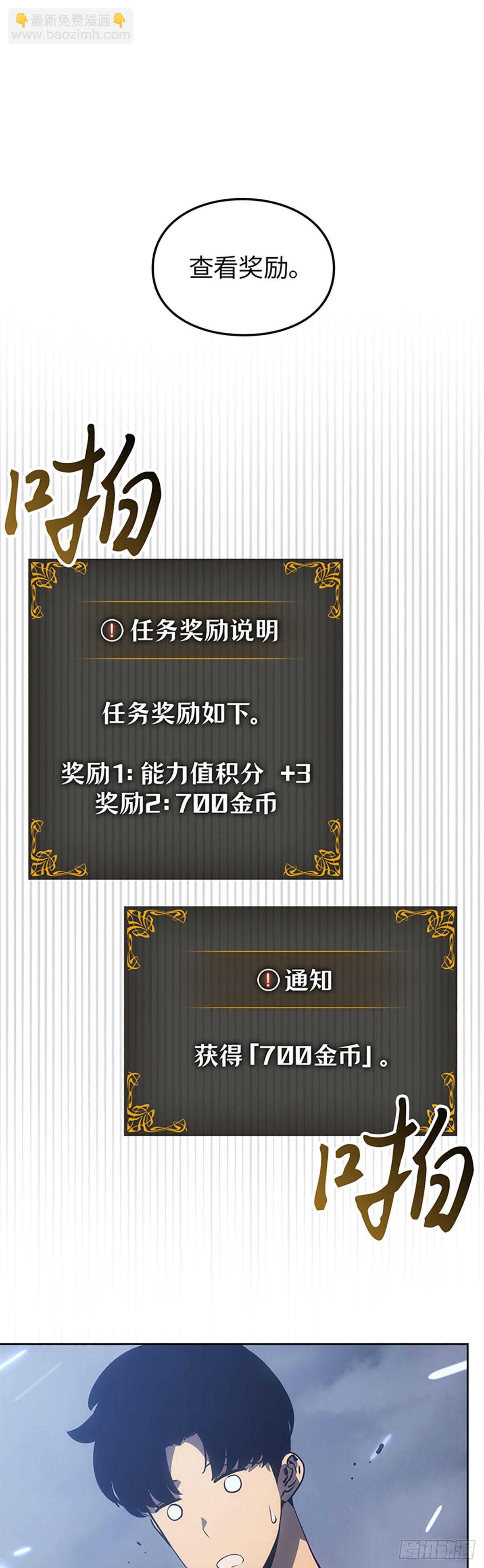 我獨自升級 ：諸神黃昏 - 第19話 解鎖商店(1/2) - 1