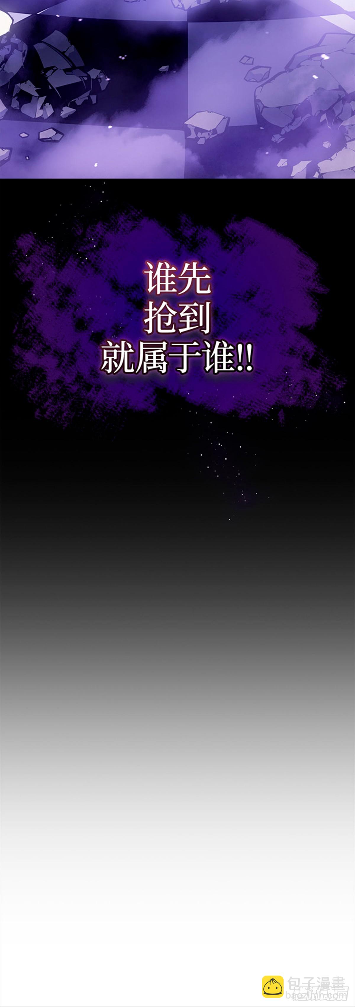 我獨自升級 ：諸神黃昏 - 第1話 外神(1/3) - 3