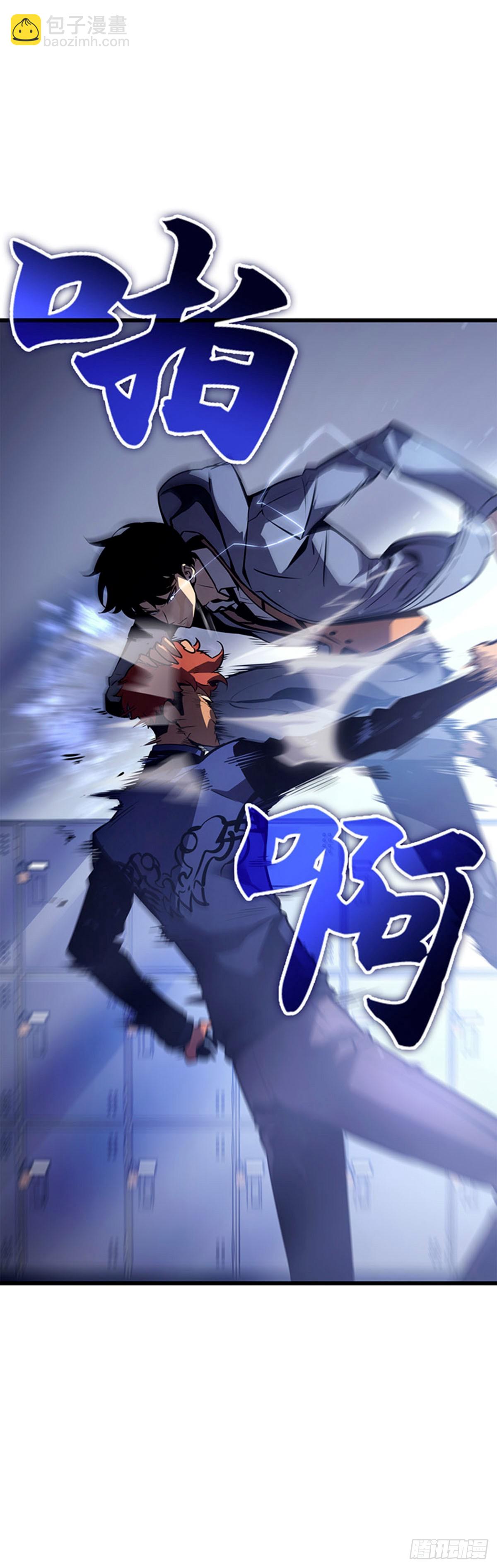 我獨自升級 ：諸神黃昏 - 第1話 外神(1/3) - 7