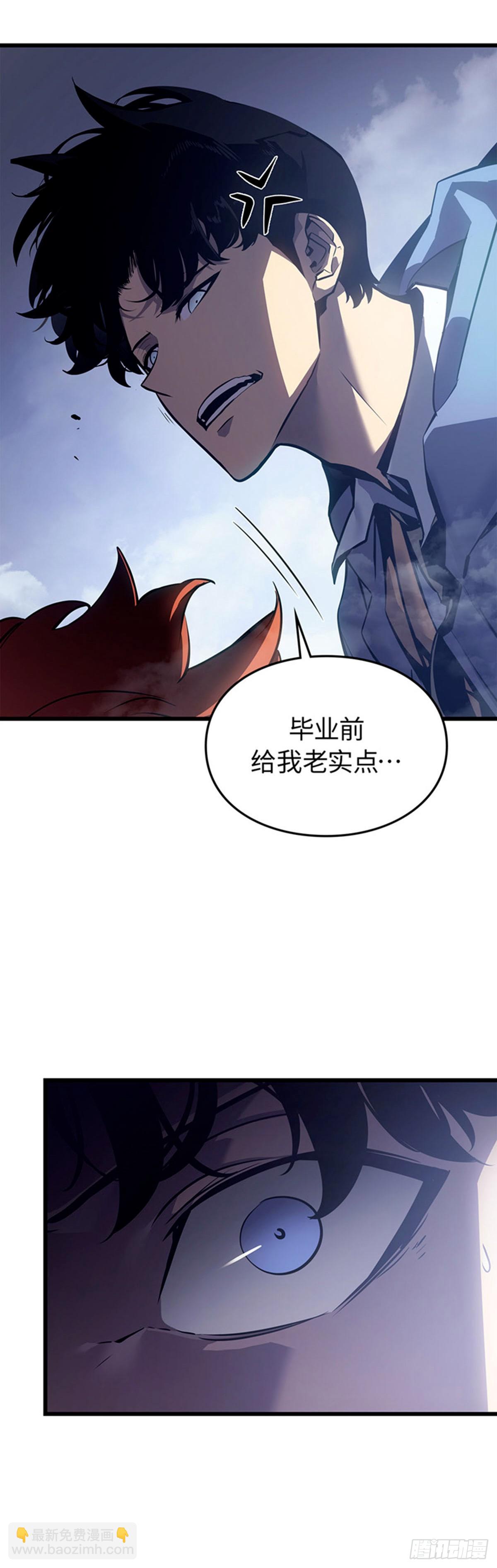 我獨自升級 ：諸神黃昏 - 第1話 外神(1/3) - 8