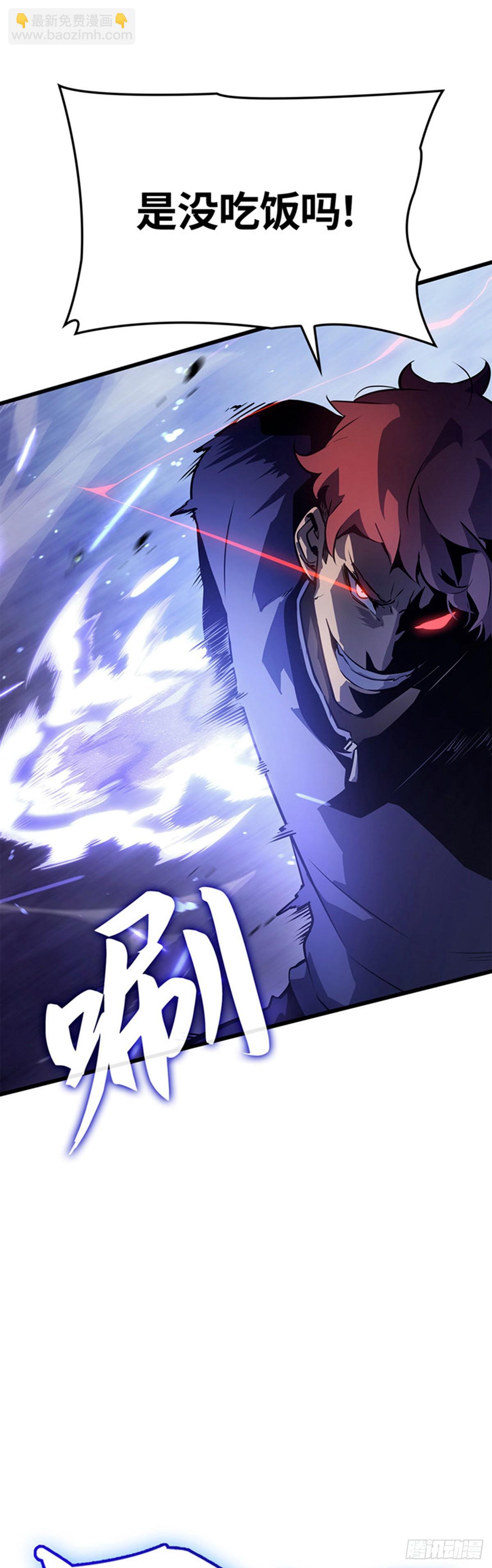 我獨自升級 ：諸神黃昏 - 第1話 外神(1/3) - 3