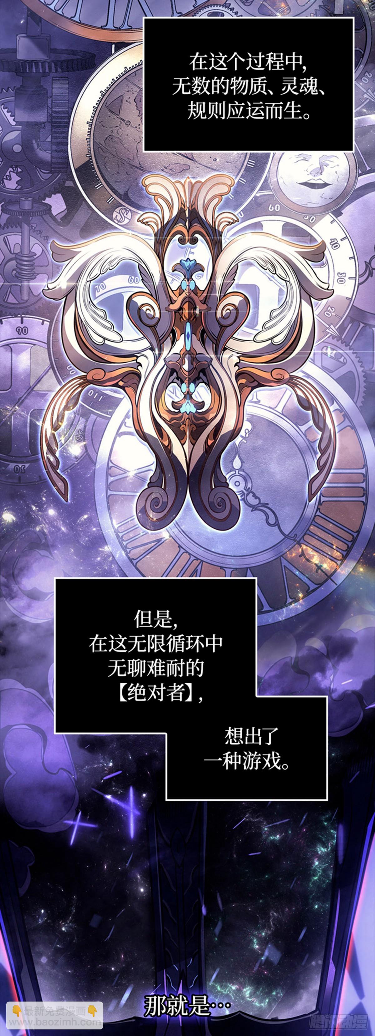 我獨自升級 ：諸神黃昏 - 第1話 外神(1/3) - 3