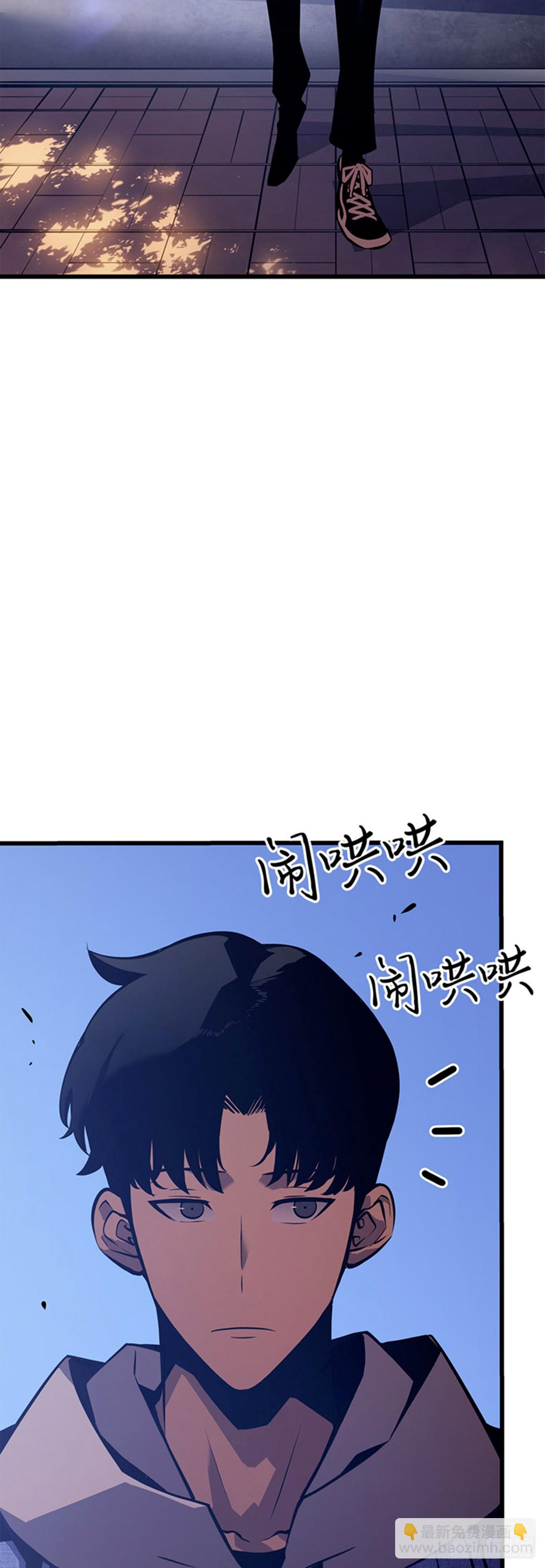 我獨自升級 ：諸神黃昏 - 第1話 外神(1/3) - 4