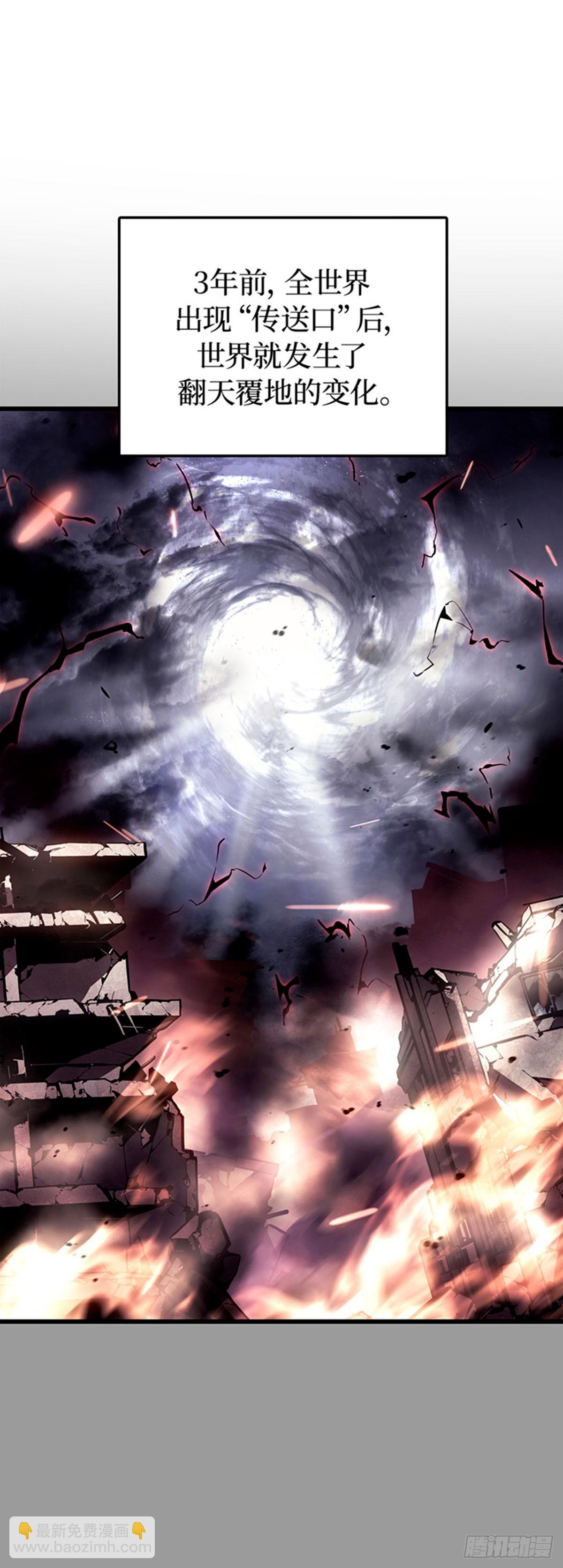 我獨自升級 ：諸神黃昏 - 第1話 外神(1/3) - 2
