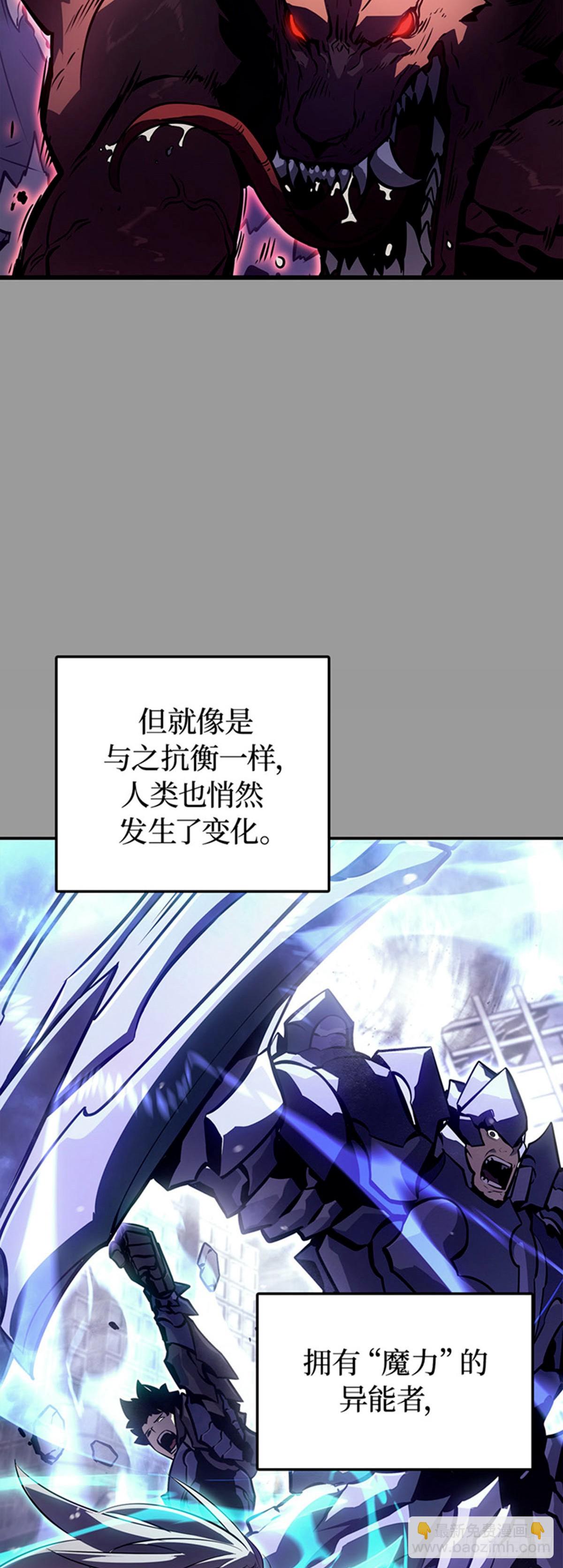 我獨自升級 ：諸神黃昏 - 第1話 外神(1/3) - 4