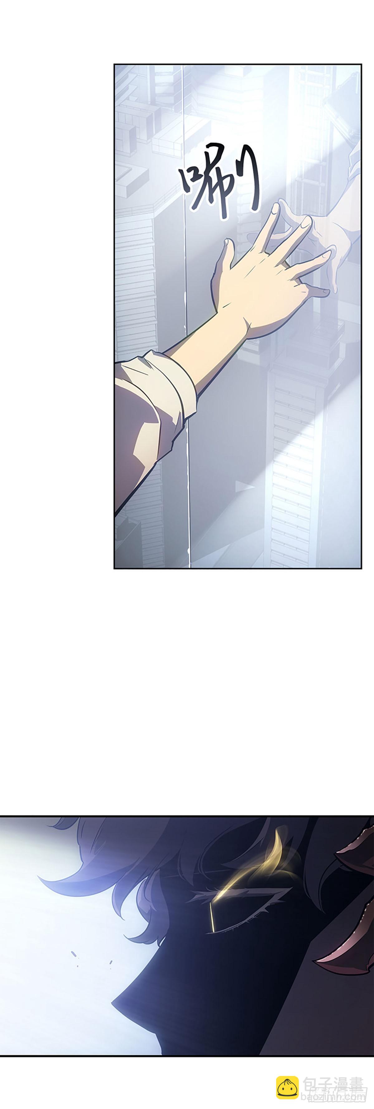 我獨自升級 ：諸神黃昏 - 第21話 企劃書(1/2) - 1