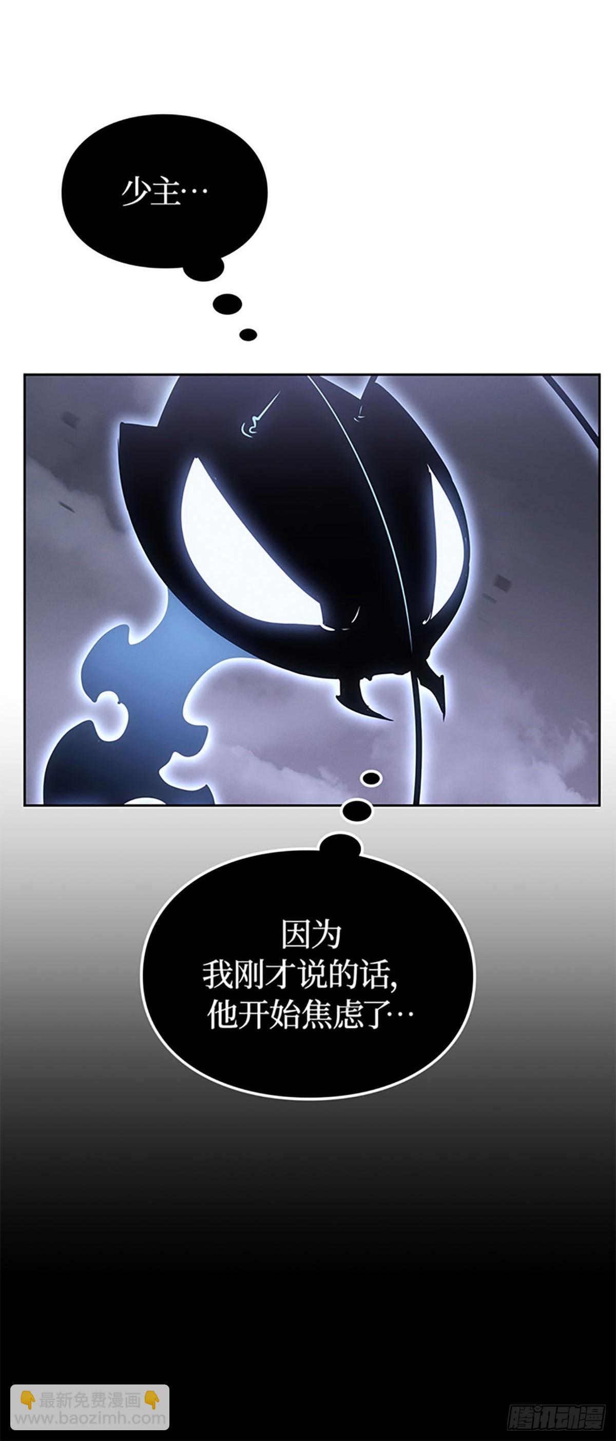 我獨自升級 ：諸神黃昏 - 第21話 企劃書(1/2) - 5
