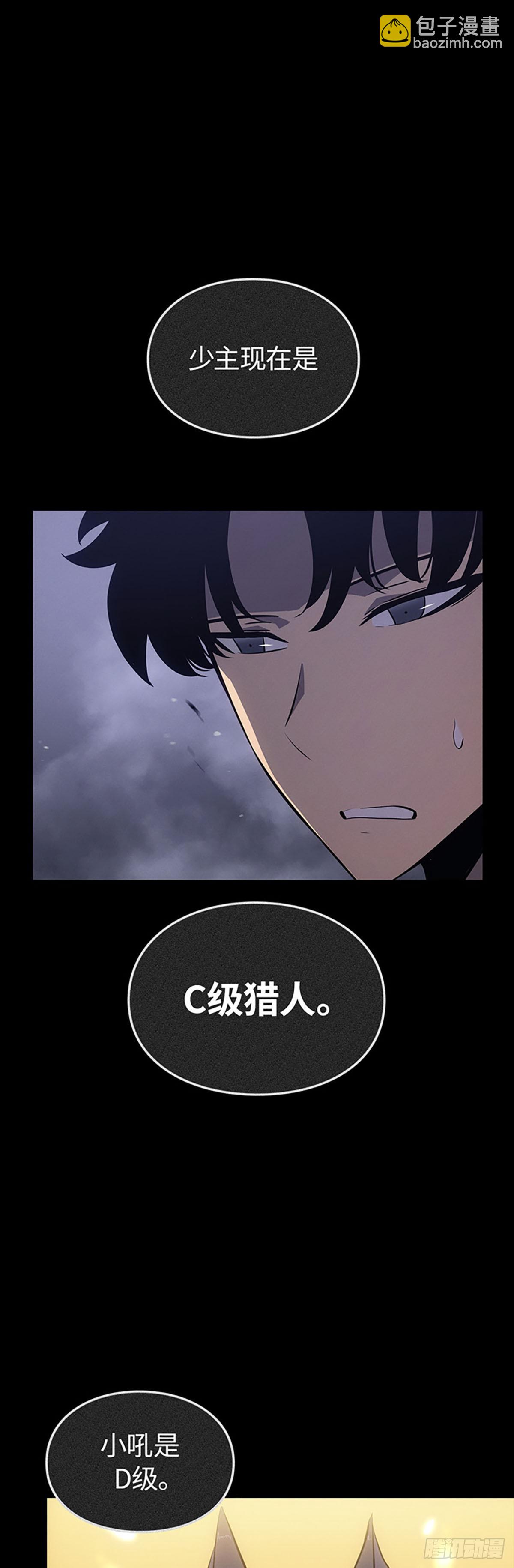 我獨自升級 ：諸神黃昏 - 第21話 企劃書(1/2) - 1