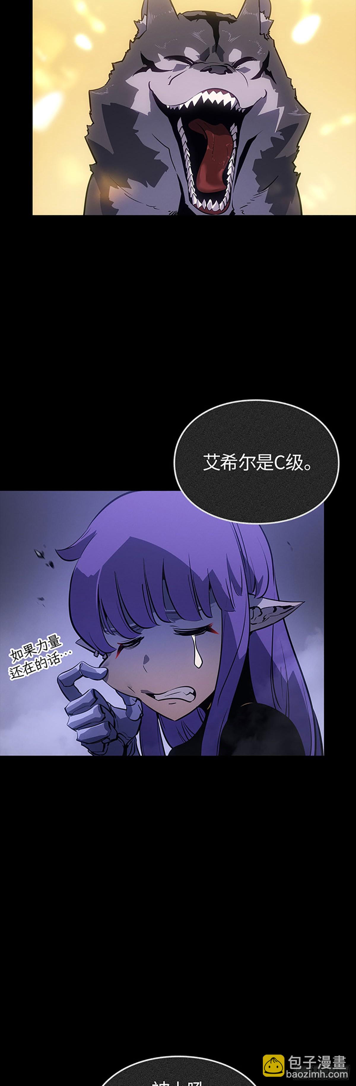 我獨自升級 ：諸神黃昏 - 第21話 企劃書(1/2) - 2
