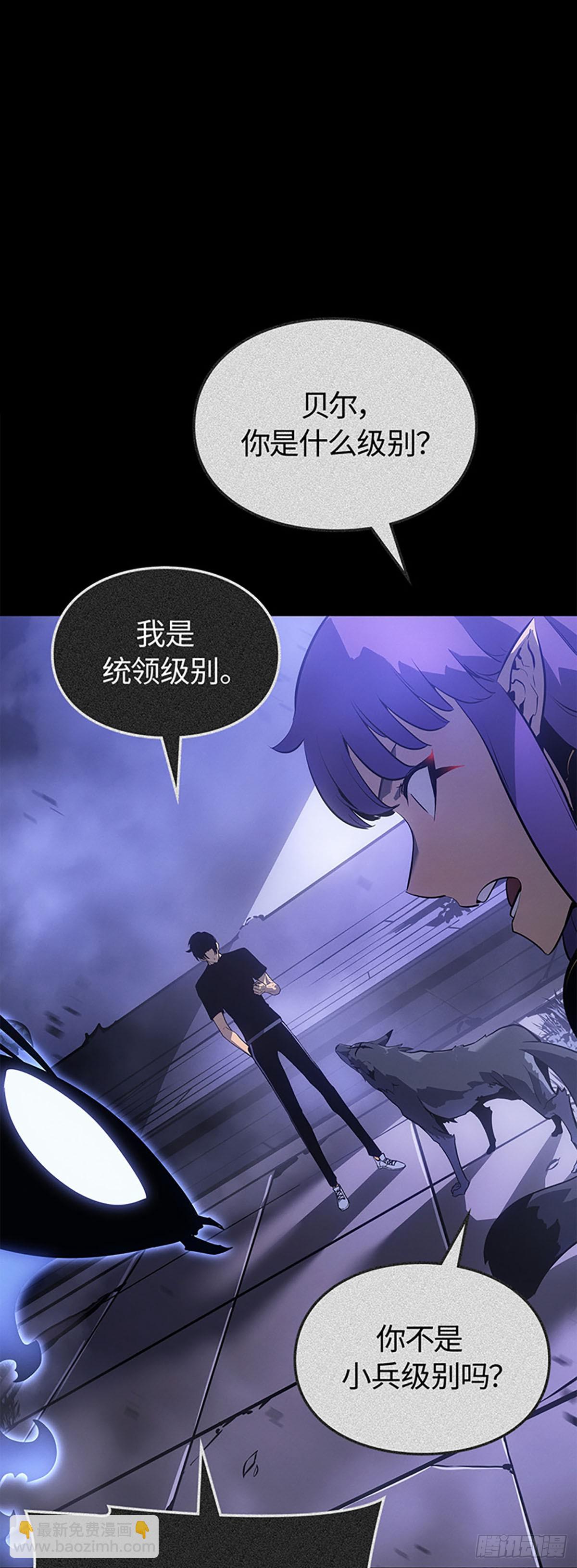 我獨自升級 ：諸神黃昏 - 第21話 企劃書(1/2) - 5