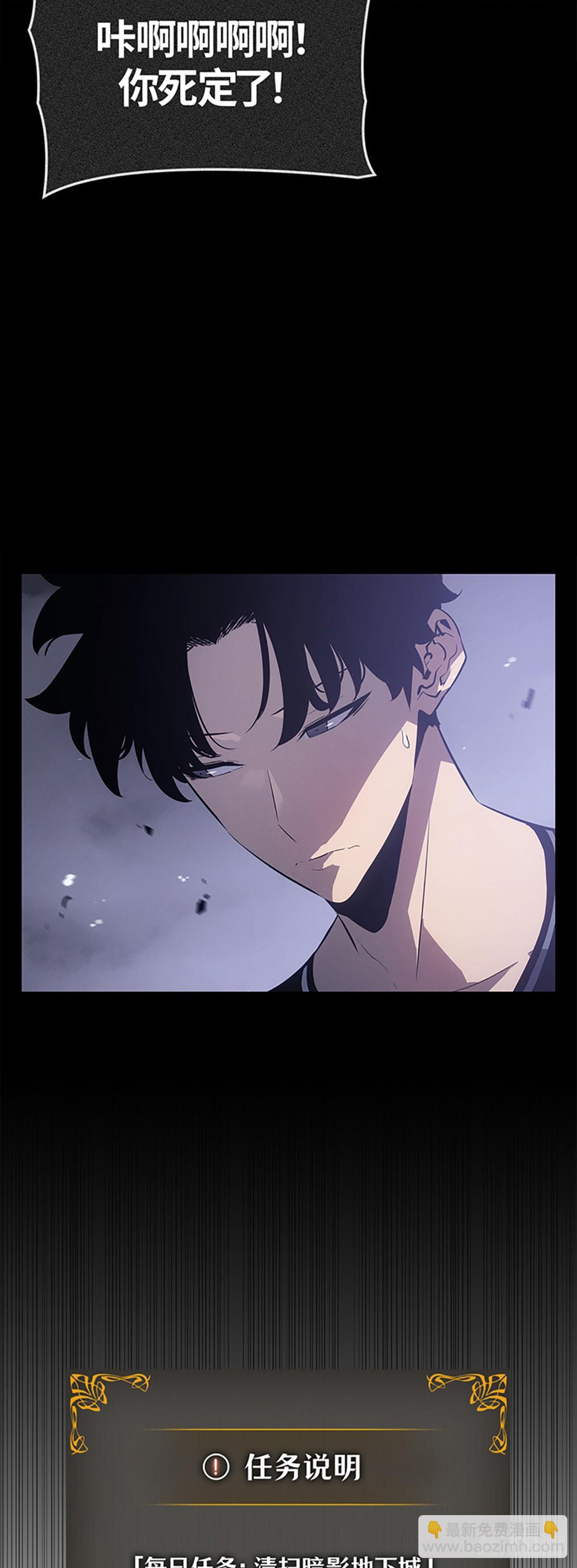 我獨自升級 ：諸神黃昏 - 第21話 企劃書(1/2) - 6