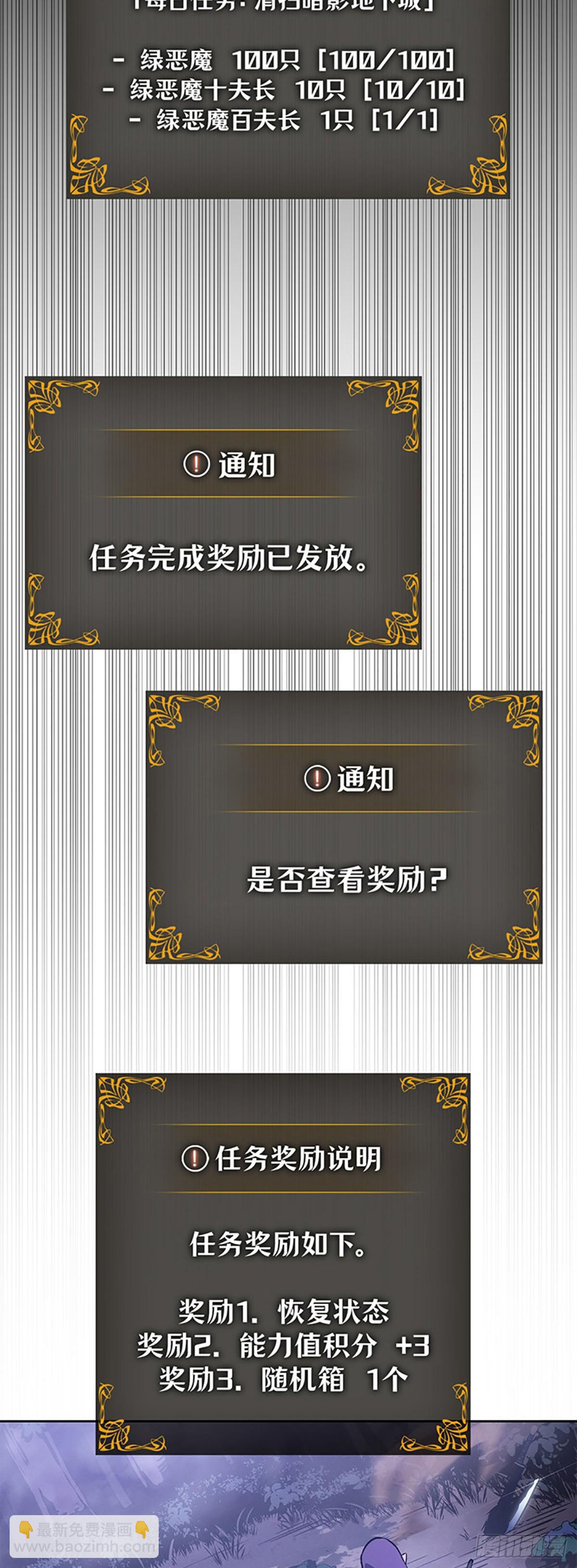 我獨自升級 ：諸神黃昏 - 第21話 企劃書(1/2) - 7