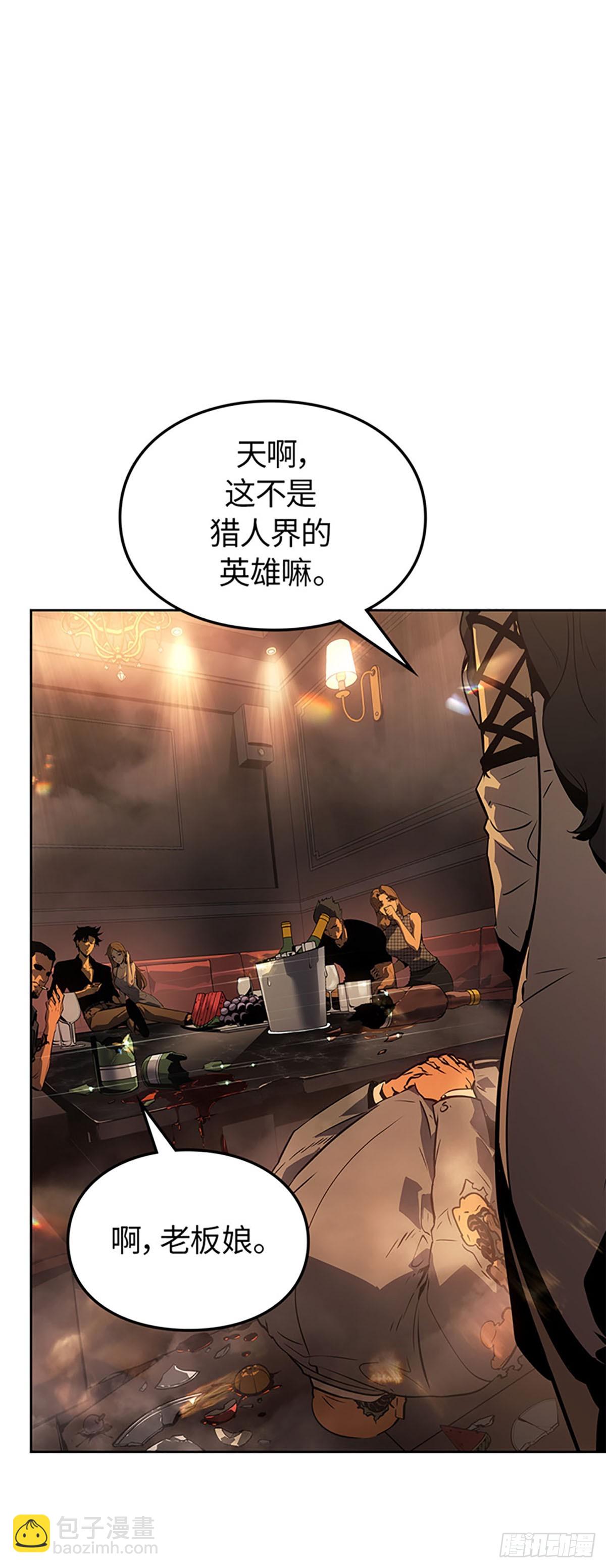 我獨自升級 ：諸神黃昏 - 第21話 企劃書(1/2) - 4