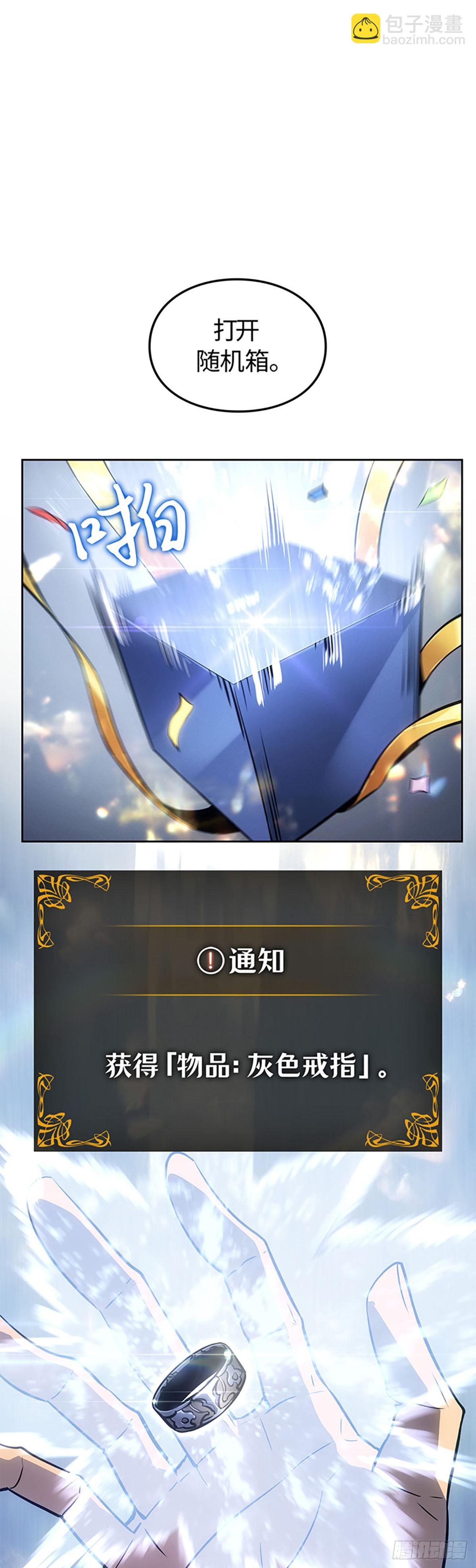 我獨自升級 ：諸神黃昏 - 第21話 企劃書(1/2) - 1