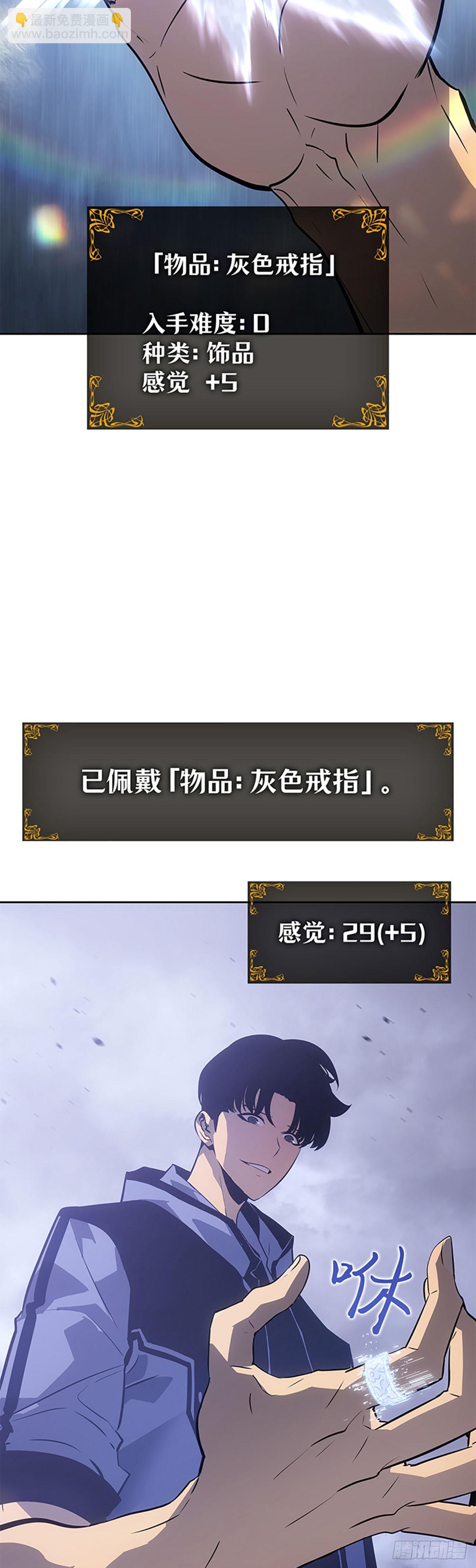 我獨自升級 ：諸神黃昏 - 第21話 企劃書(1/2) - 2