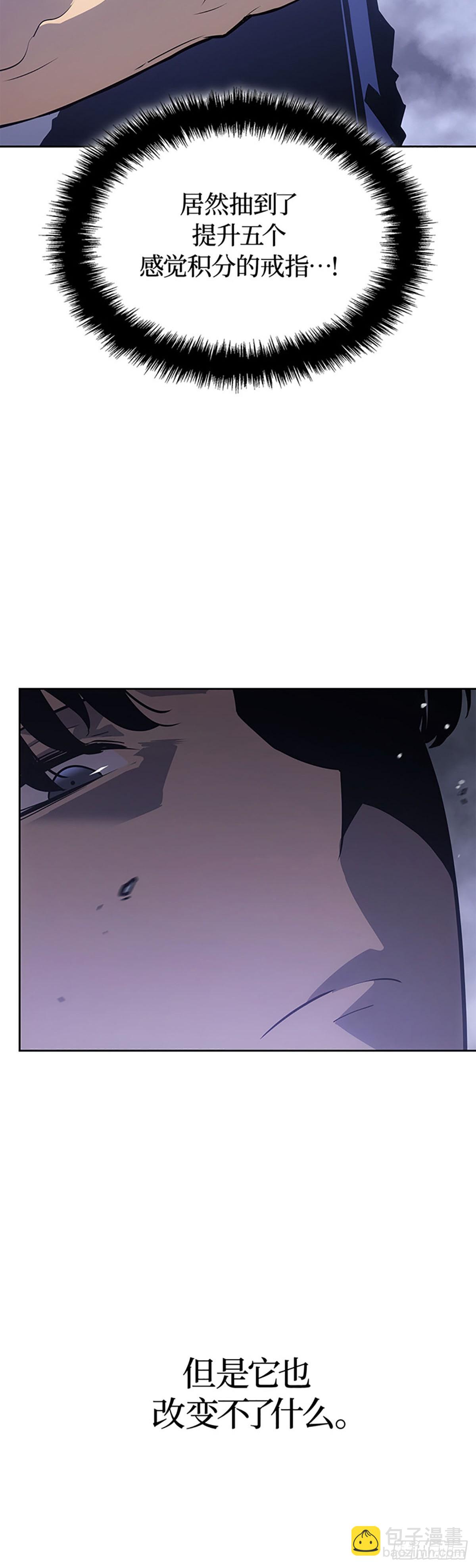 我獨自升級 ：諸神黃昏 - 第21話 企劃書(1/2) - 3